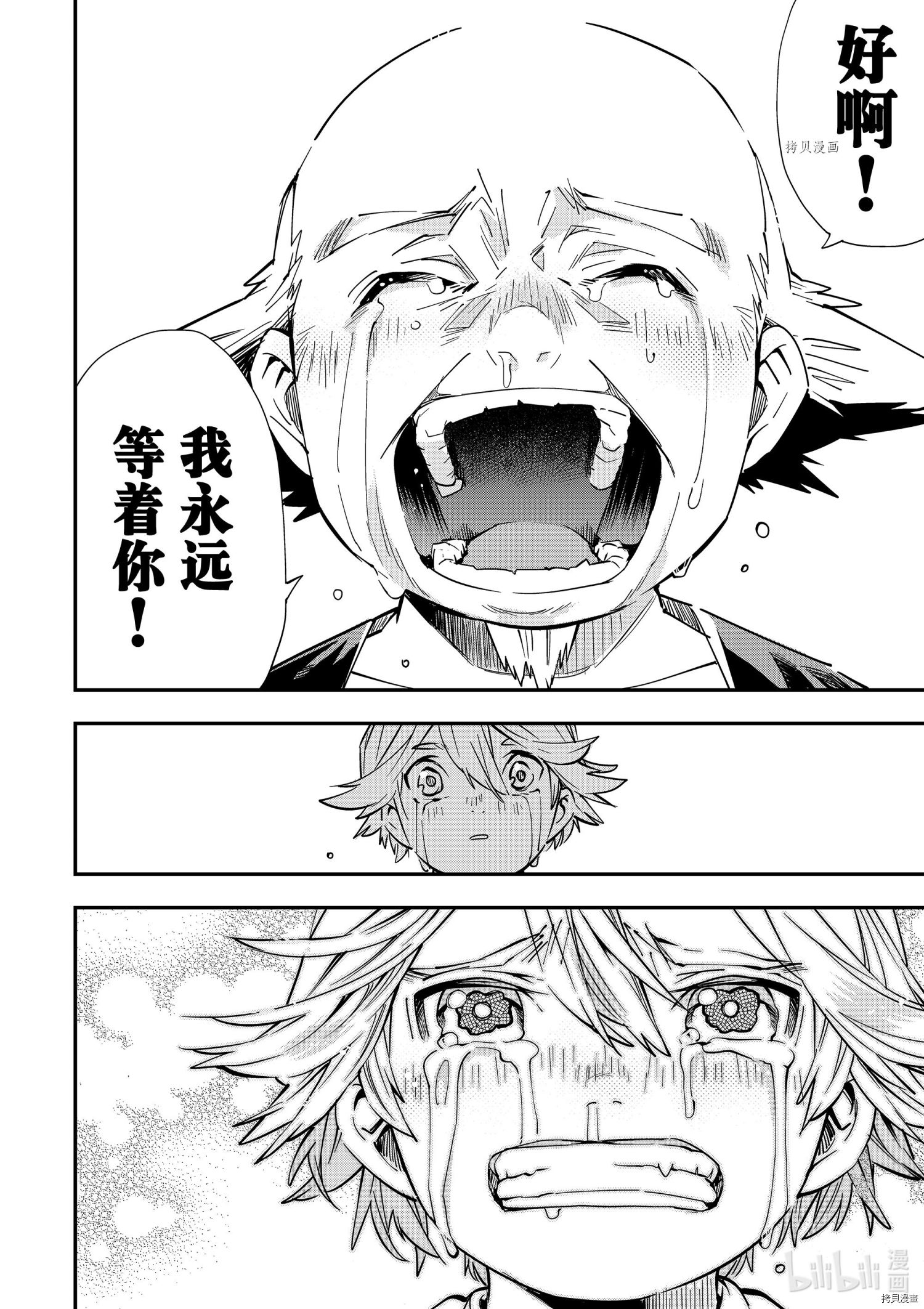 转生贵族靠着鉴定技能一飞冲天[拷贝漫画]韩漫全集-第17话无删减无遮挡章节图片 