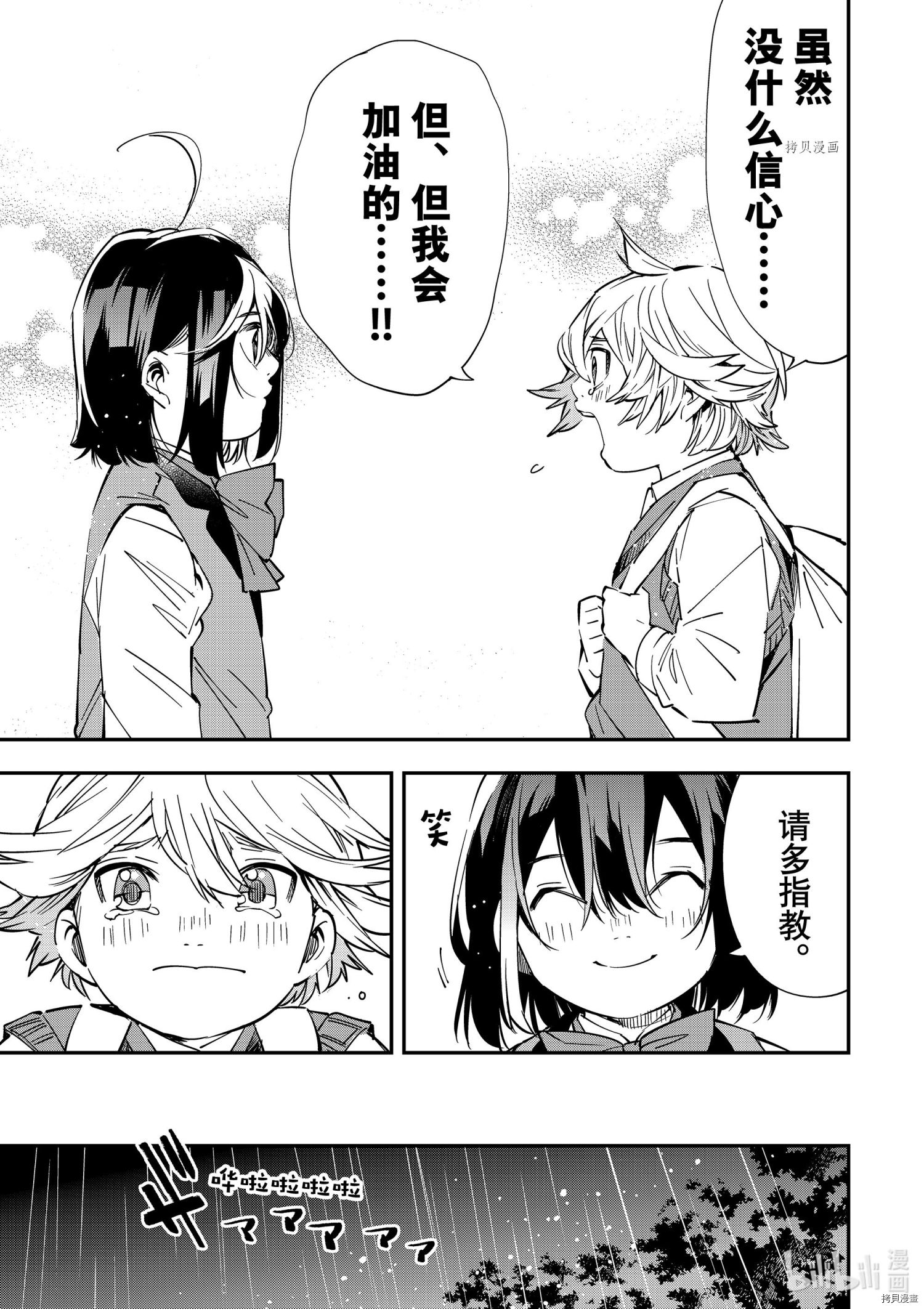 转生贵族靠着鉴定技能一飞冲天[拷贝漫画]韩漫全集-第17话无删减无遮挡章节图片 