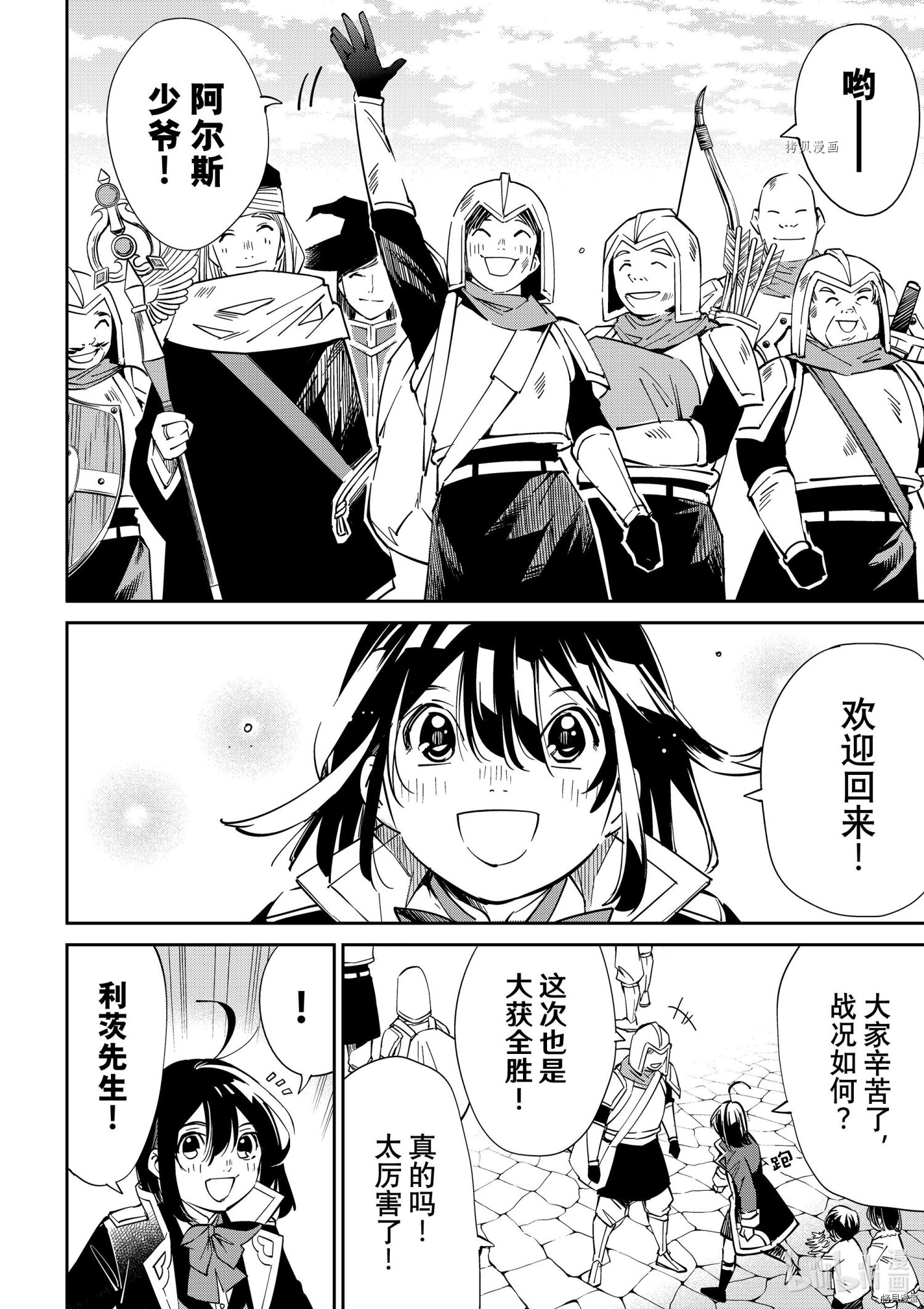 转生贵族靠着鉴定技能一飞冲天[拷贝漫画]韩漫全集-第18话无删减无遮挡章节图片 