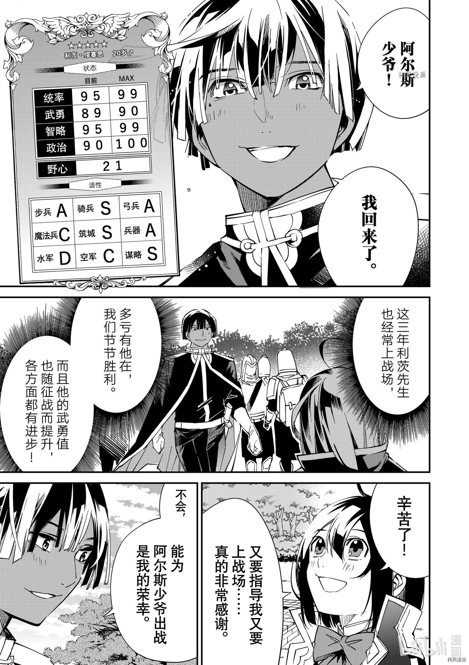 转生贵族靠着鉴定技能一飞冲天[拷贝漫画]韩漫全集-第18话无删减无遮挡章节图片 