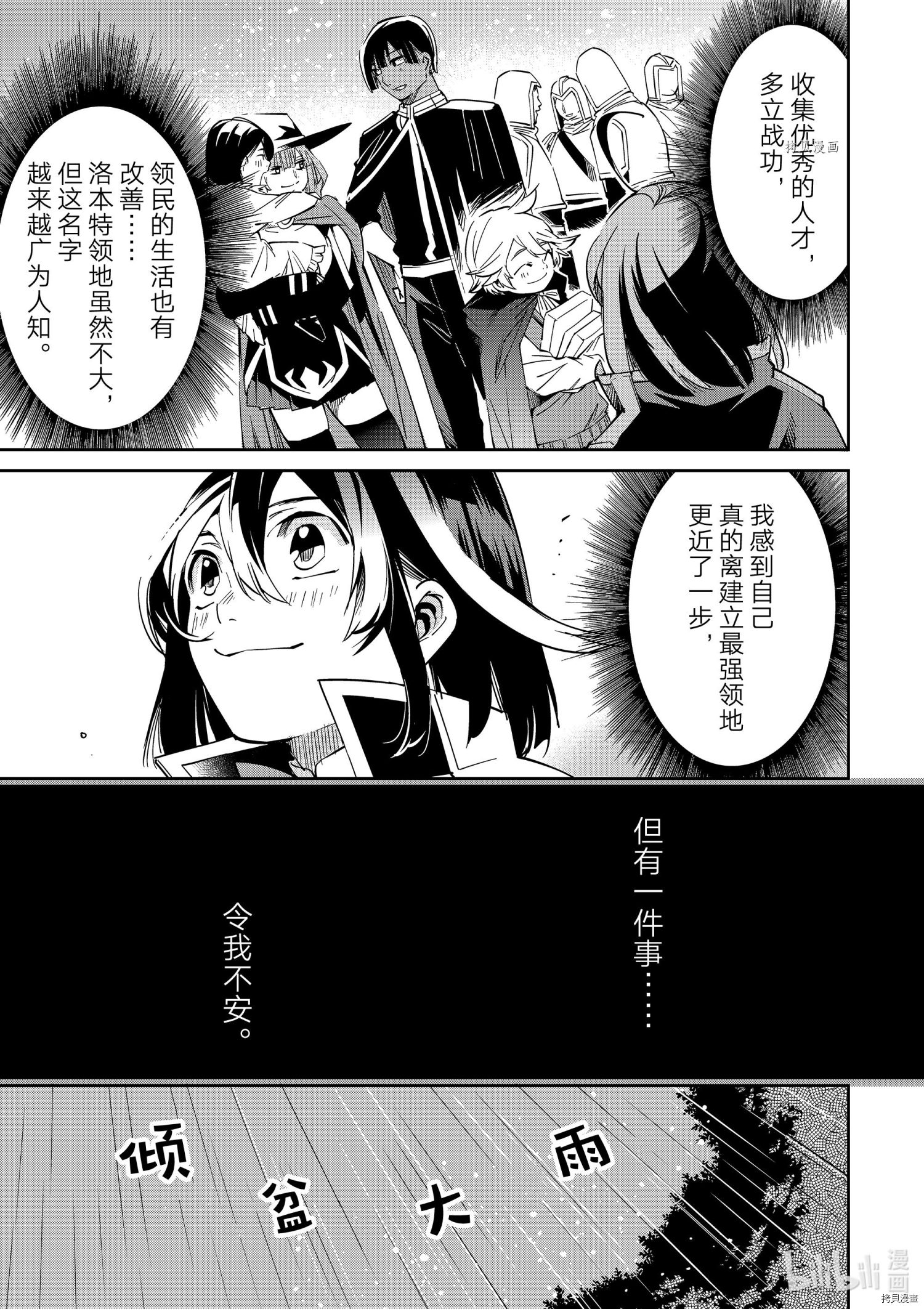 转生贵族靠着鉴定技能一飞冲天[拷贝漫画]韩漫全集-第18话无删减无遮挡章节图片 