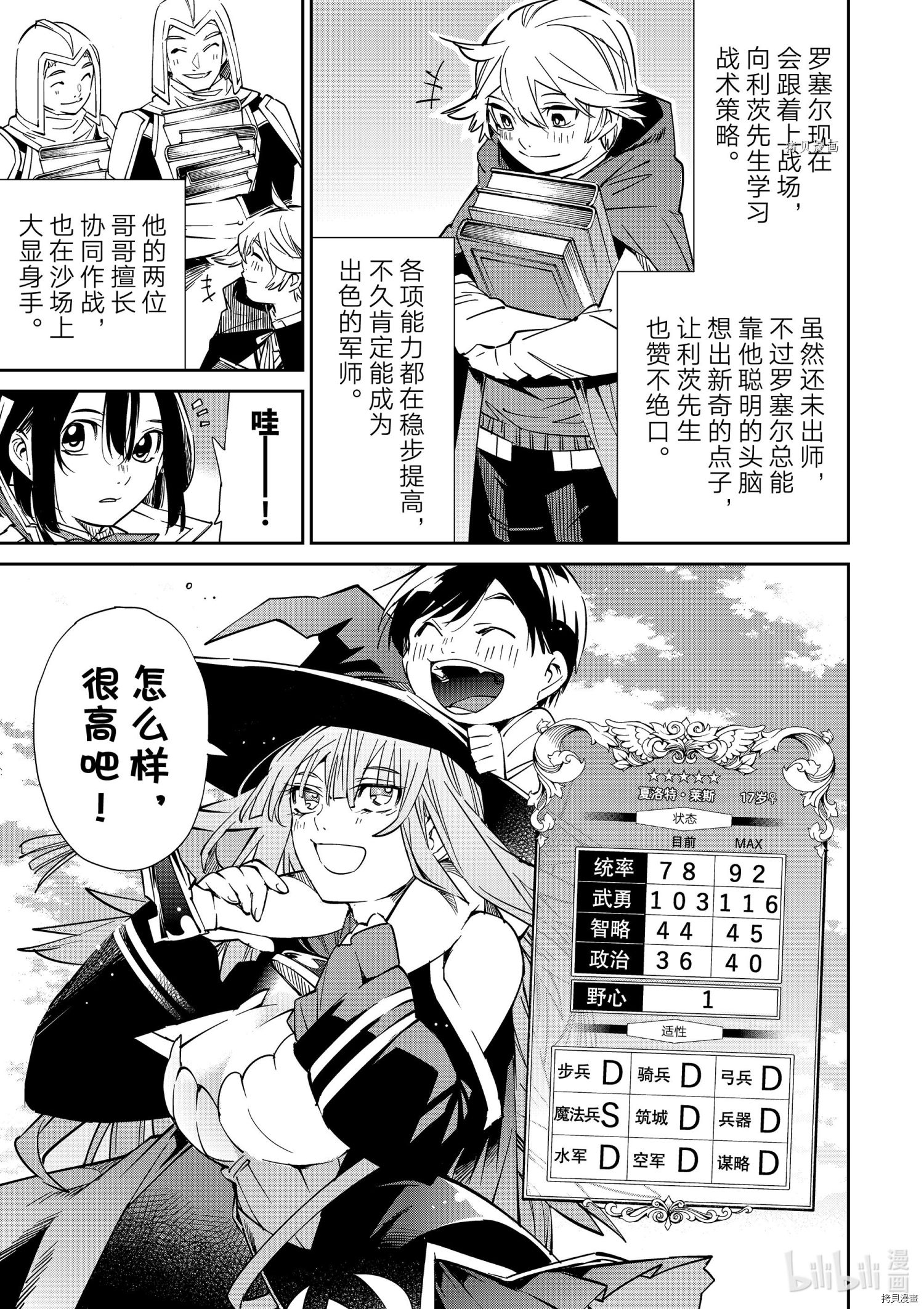 转生贵族靠着鉴定技能一飞冲天[拷贝漫画]韩漫全集-第18话无删减无遮挡章节图片 