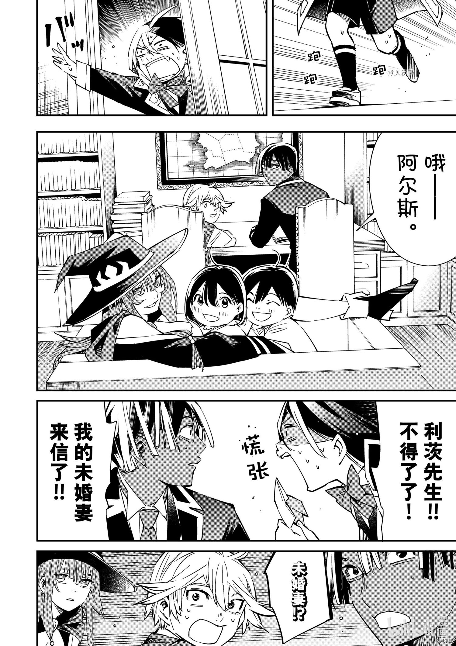 转生贵族靠着鉴定技能一飞冲天[拷贝漫画]韩漫全集-第18话无删减无遮挡章节图片 