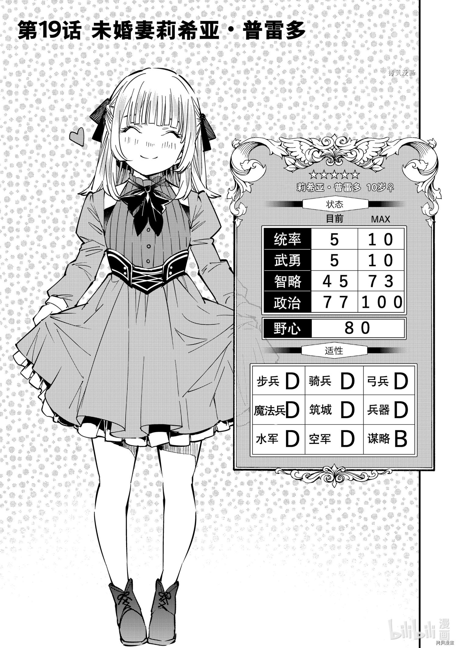 转生贵族靠着鉴定技能一飞冲天[拷贝漫画]韩漫全集-第19话无删减无遮挡章节图片 