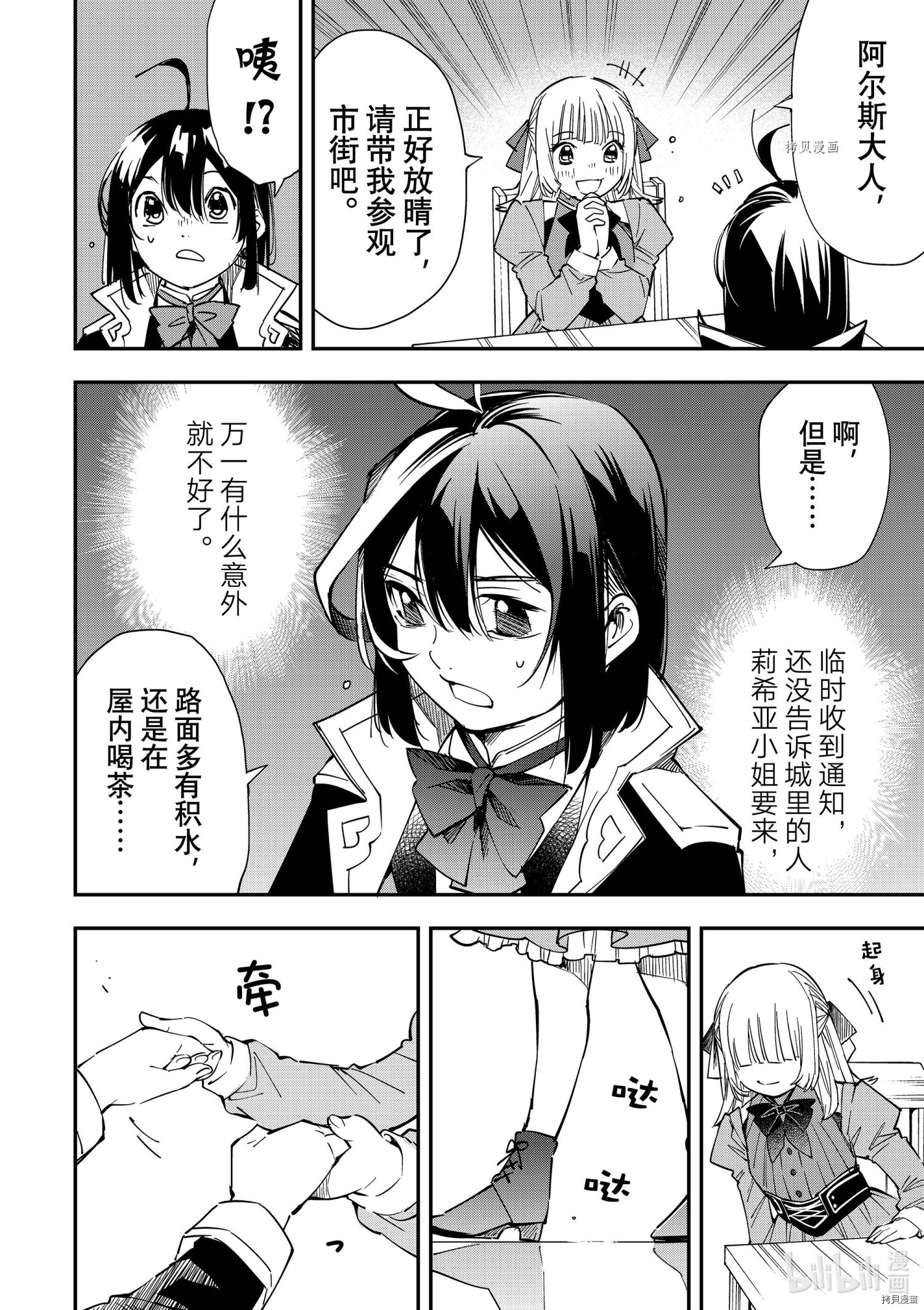 转生贵族靠着鉴定技能一飞冲天[拷贝漫画]韩漫全集-第19话无删减无遮挡章节图片 