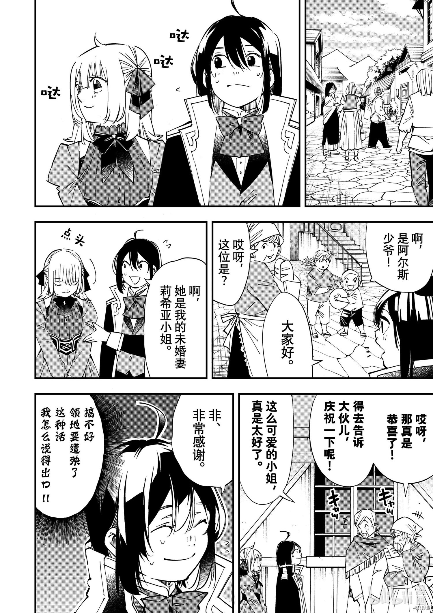 转生贵族靠着鉴定技能一飞冲天[拷贝漫画]韩漫全集-第20话无删减无遮挡章节图片 