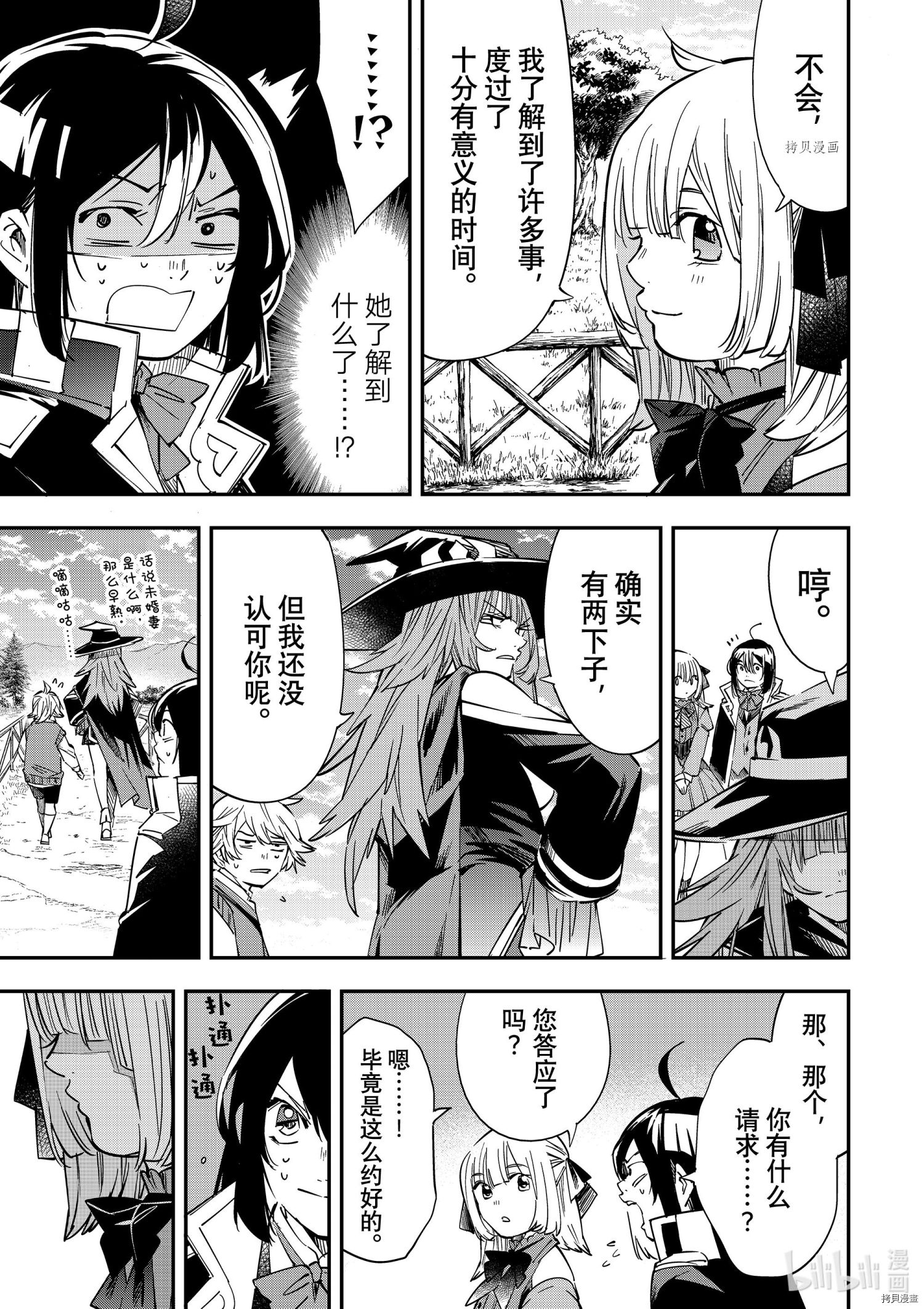转生贵族靠着鉴定技能一飞冲天[拷贝漫画]韩漫全集-第20话无删减无遮挡章节图片 