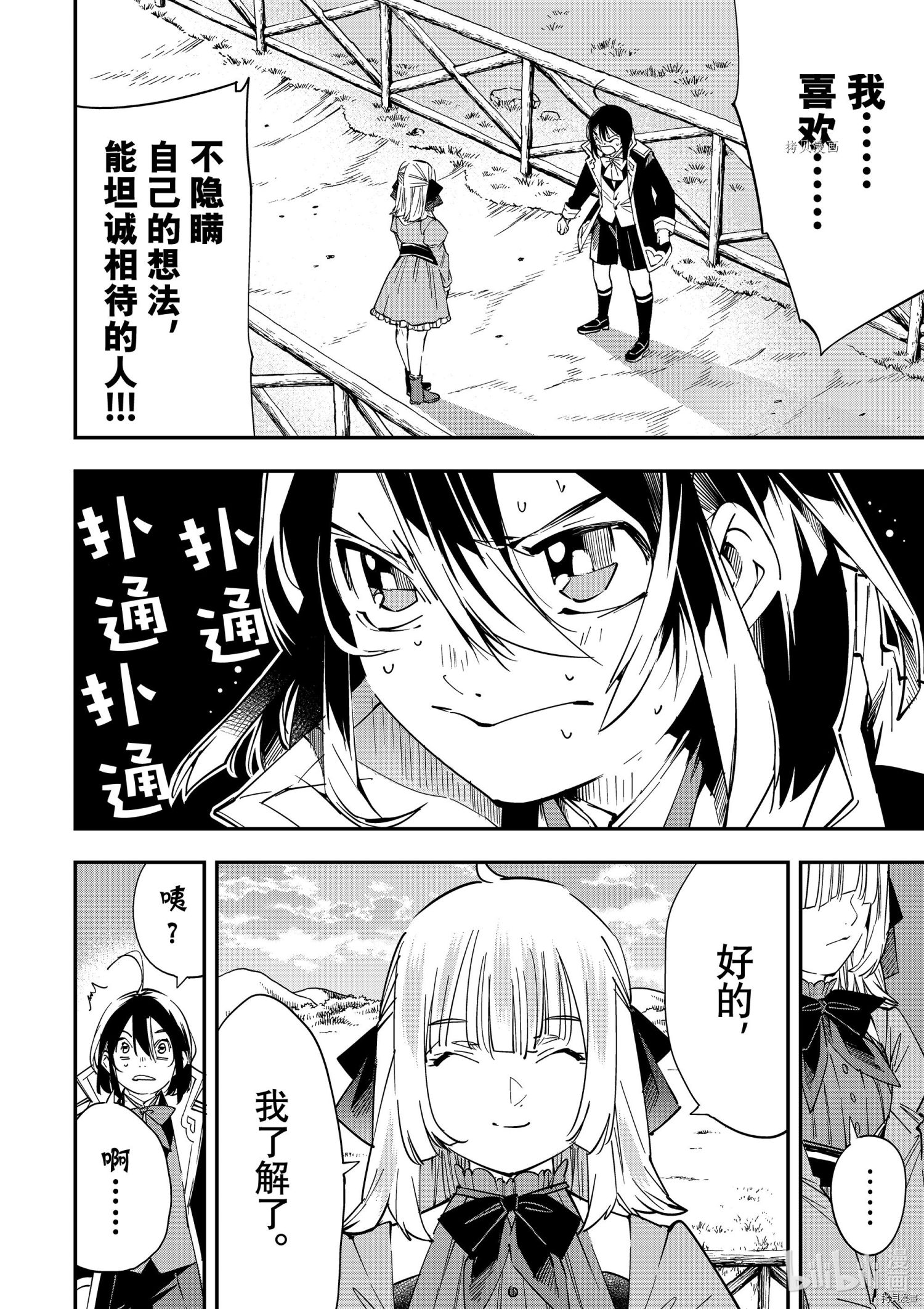 转生贵族靠着鉴定技能一飞冲天[拷贝漫画]韩漫全集-第21话无删减无遮挡章节图片 