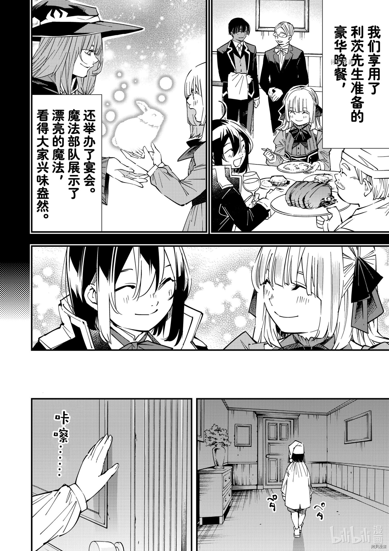 转生贵族靠着鉴定技能一飞冲天[拷贝漫画]韩漫全集-第21话无删减无遮挡章节图片 