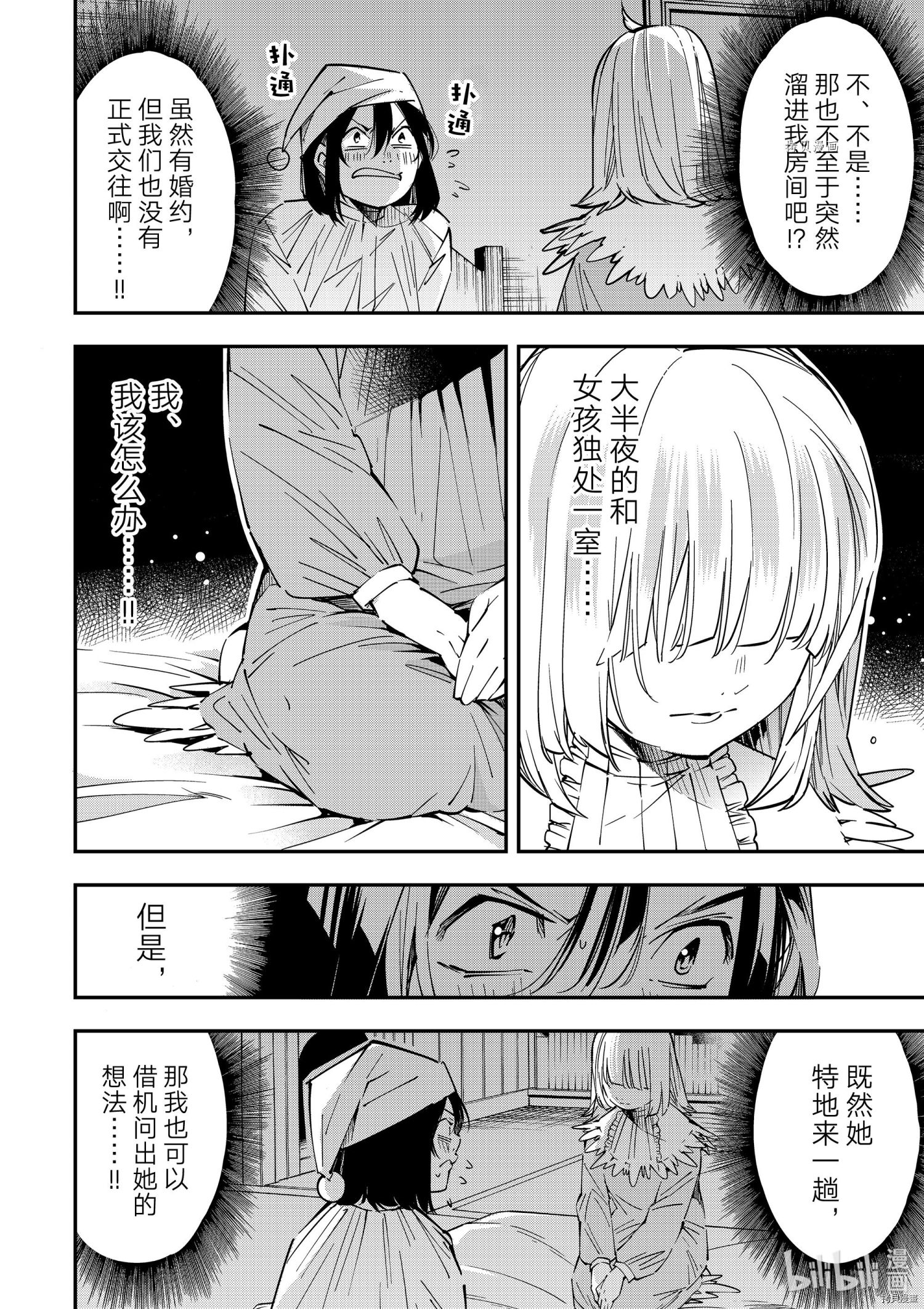 转生贵族靠着鉴定技能一飞冲天[拷贝漫画]韩漫全集-第21话无删减无遮挡章节图片 