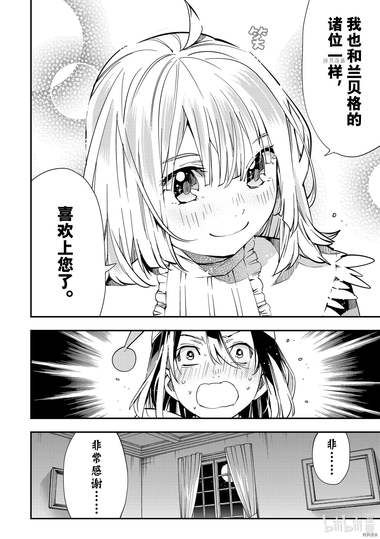 转生贵族靠着鉴定技能一飞冲天[拷贝漫画]韩漫全集-第21话无删减无遮挡章节图片 