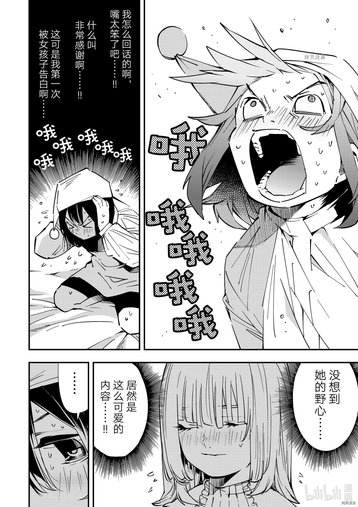 转生贵族靠着鉴定技能一飞冲天[拷贝漫画]韩漫全集-第22话无删减无遮挡章节图片 