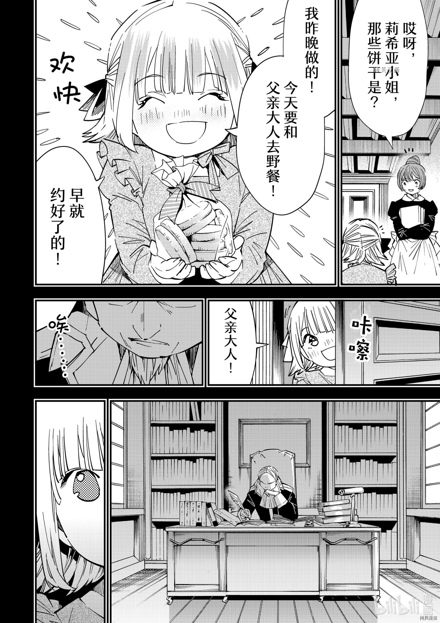 转生贵族靠着鉴定技能一飞冲天[拷贝漫画]韩漫全集-第22话无删减无遮挡章节图片 