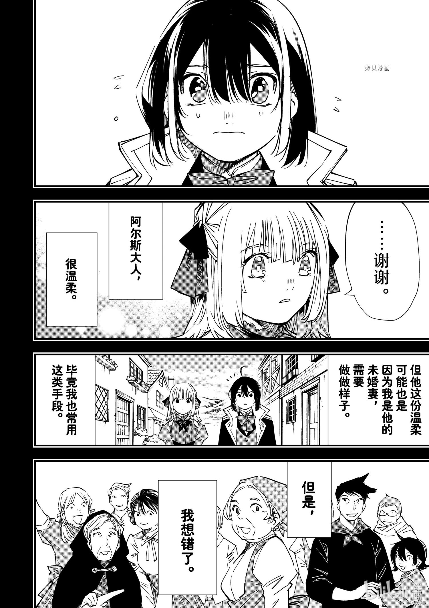 转生贵族靠着鉴定技能一飞冲天[拷贝漫画]韩漫全集-第22话无删减无遮挡章节图片 