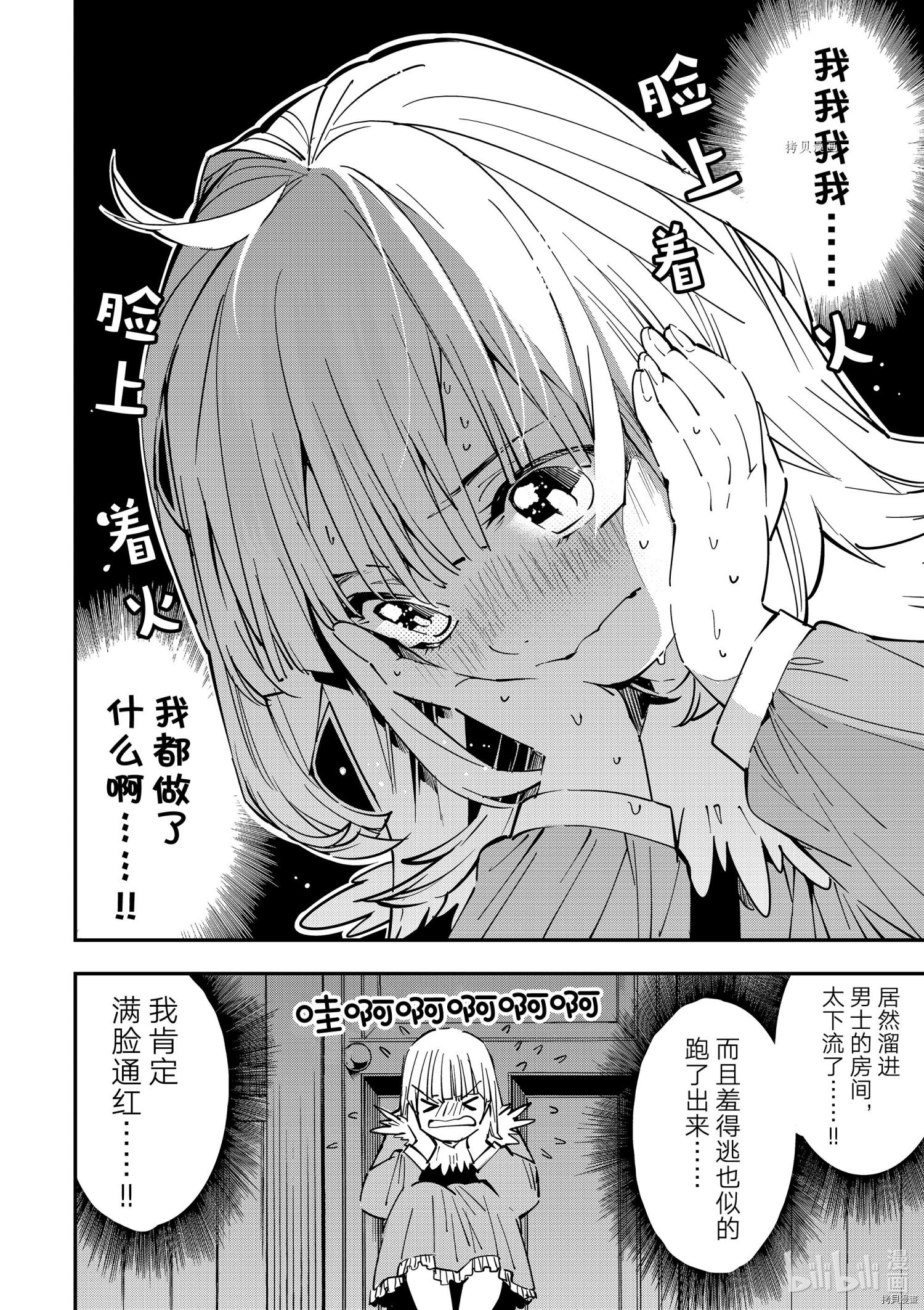 转生贵族靠着鉴定技能一飞冲天[拷贝漫画]韩漫全集-第22话无删减无遮挡章节图片 