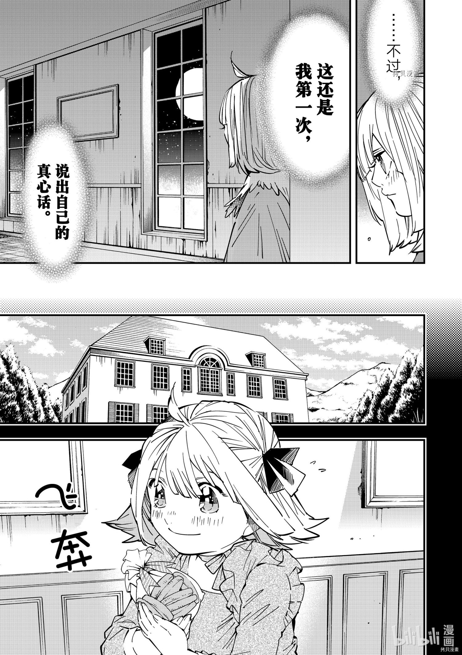 转生贵族靠着鉴定技能一飞冲天[拷贝漫画]韩漫全集-第22话无删减无遮挡章节图片 