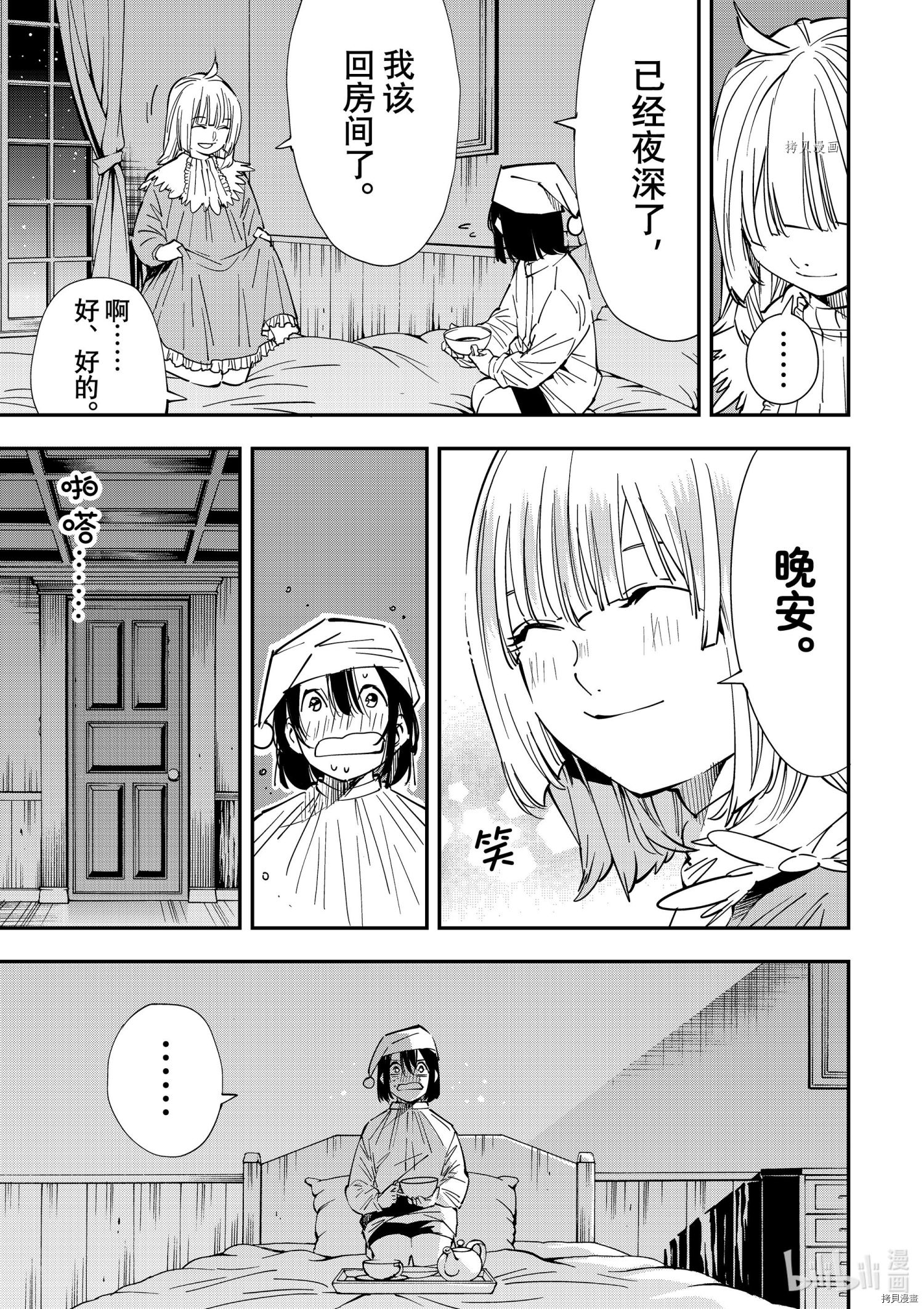 转生贵族靠着鉴定技能一飞冲天[拷贝漫画]韩漫全集-第22话无删减无遮挡章节图片 