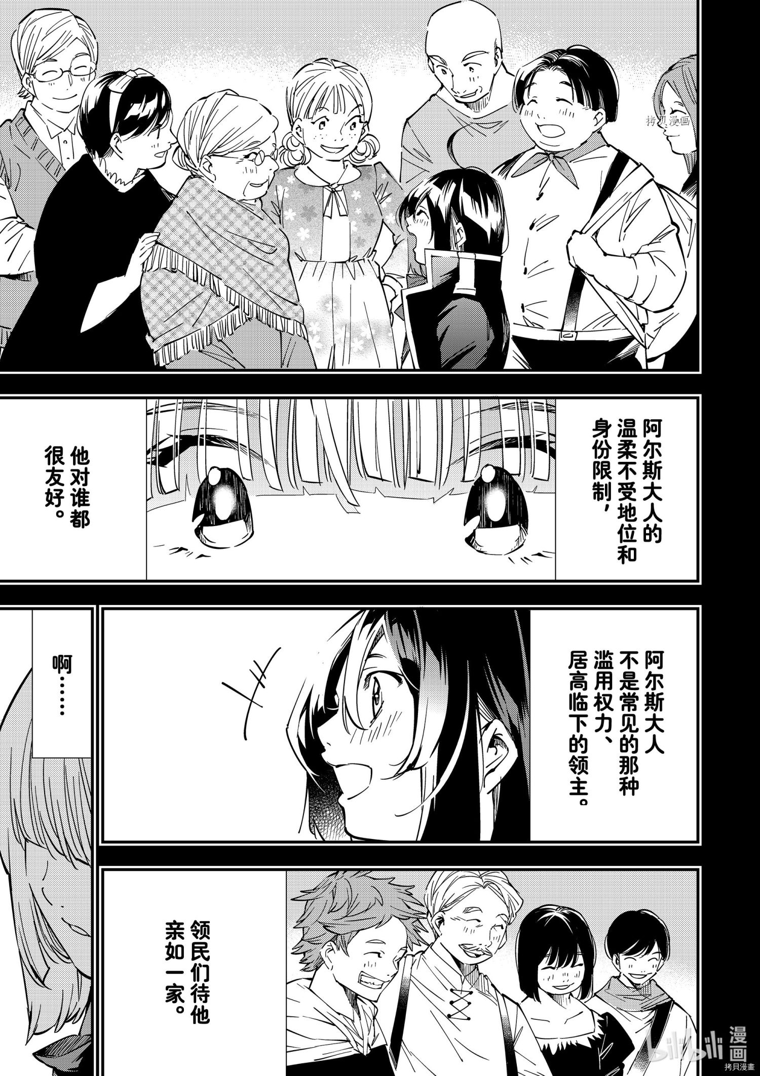 转生贵族靠着鉴定技能一飞冲天[拷贝漫画]韩漫全集-第22话无删减无遮挡章节图片 