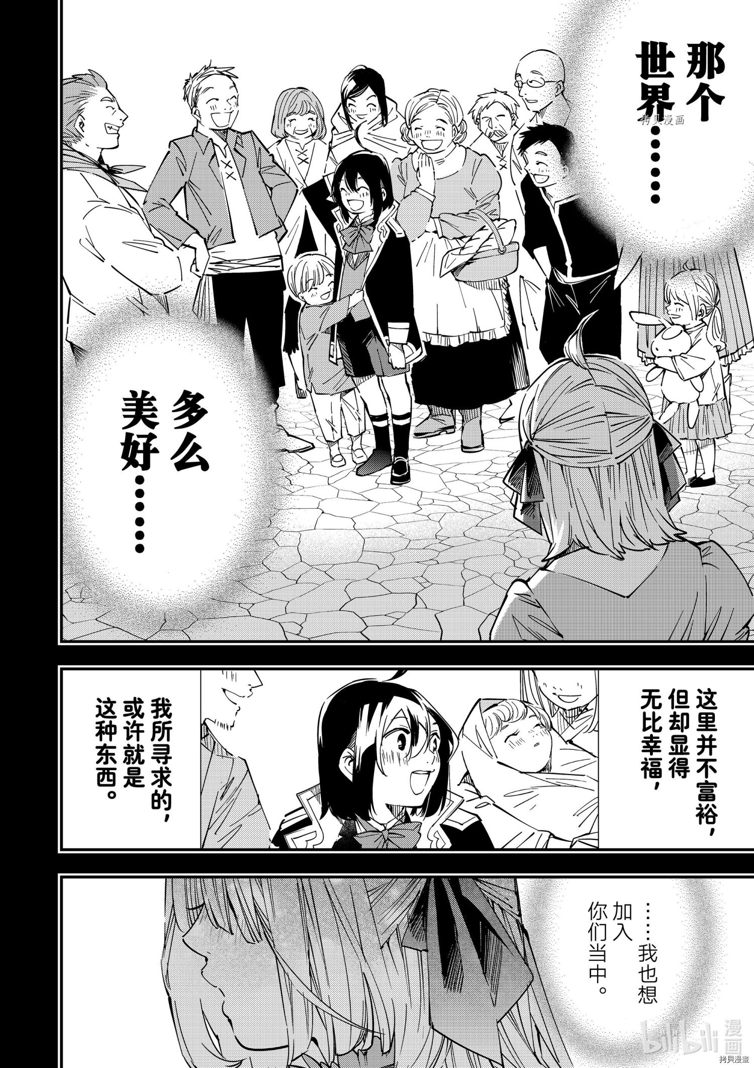 转生贵族靠着鉴定技能一飞冲天[拷贝漫画]韩漫全集-第22话无删减无遮挡章节图片 
