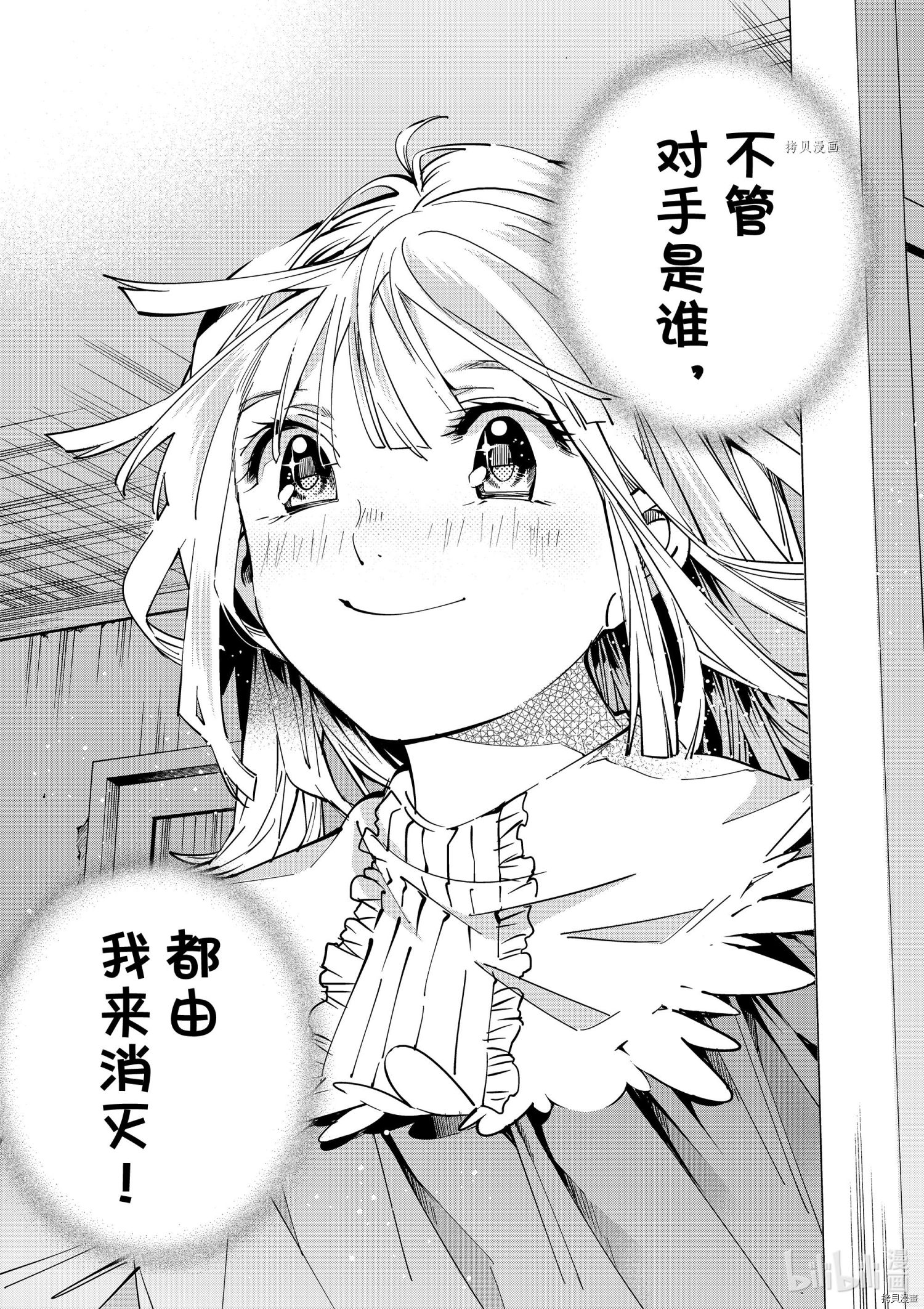 转生贵族靠着鉴定技能一飞冲天[拷贝漫画]韩漫全集-第22话无删减无遮挡章节图片 