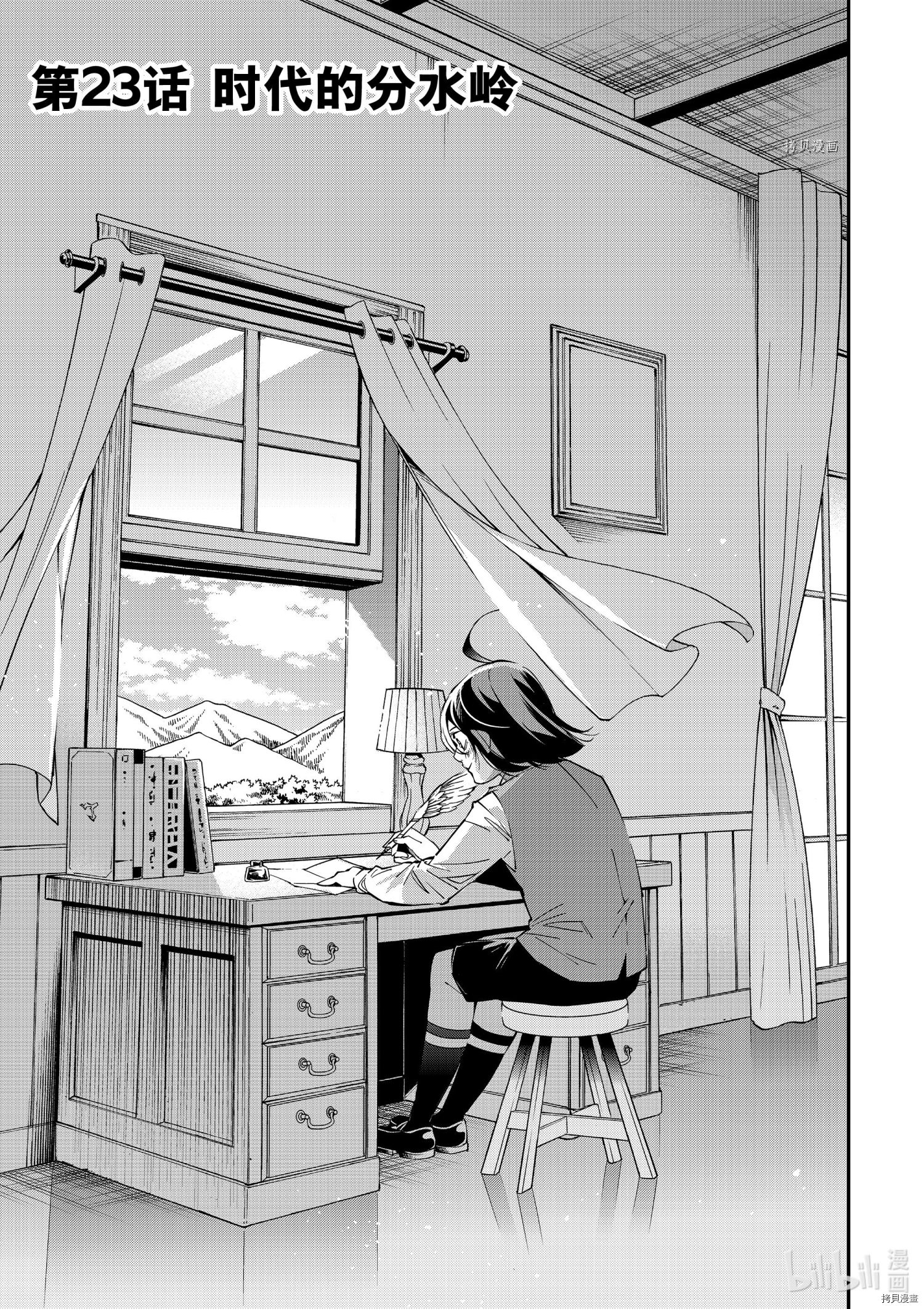 转生贵族靠着鉴定技能一飞冲天[拷贝漫画]韩漫全集-第23话无删减无遮挡章节图片 