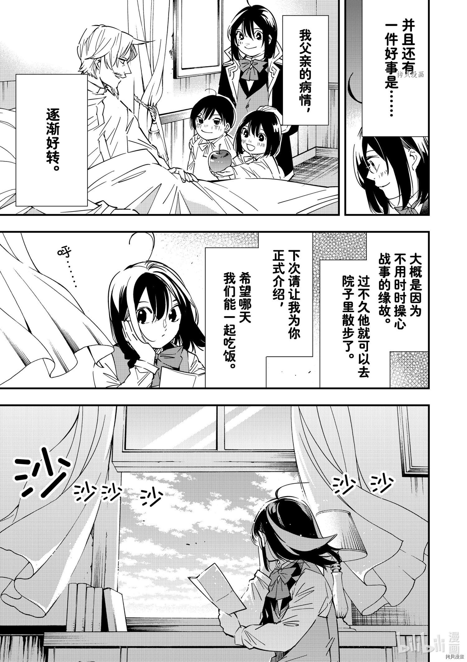 转生贵族靠着鉴定技能一飞冲天[拷贝漫画]韩漫全集-第23话无删减无遮挡章节图片 