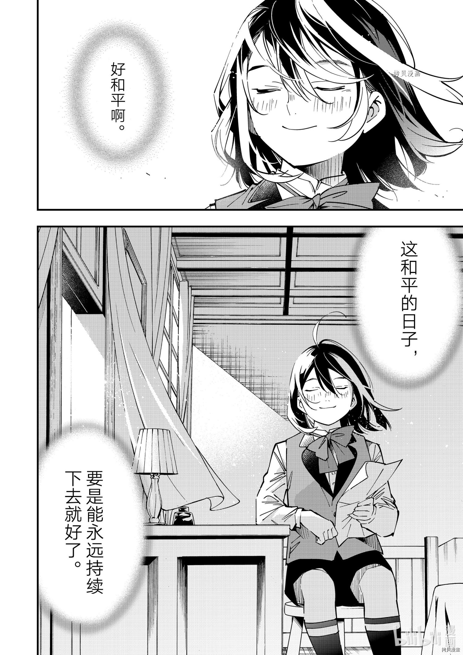 转生贵族靠着鉴定技能一飞冲天[拷贝漫画]韩漫全集-第23话无删减无遮挡章节图片 