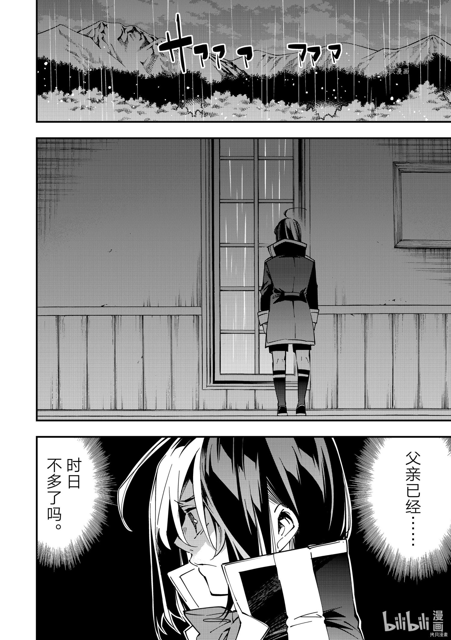 转生贵族靠着鉴定技能一飞冲天[拷贝漫画]韩漫全集-第23话无删减无遮挡章节图片 