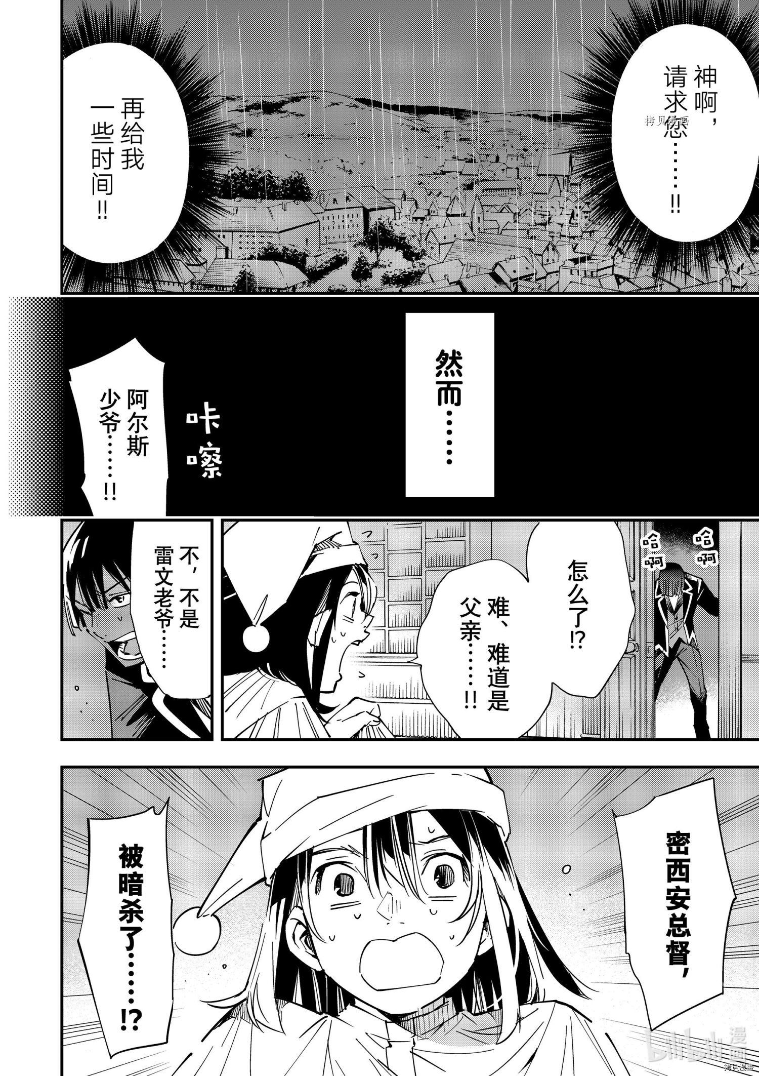 转生贵族靠着鉴定技能一飞冲天[拷贝漫画]韩漫全集-第23话无删减无遮挡章节图片 