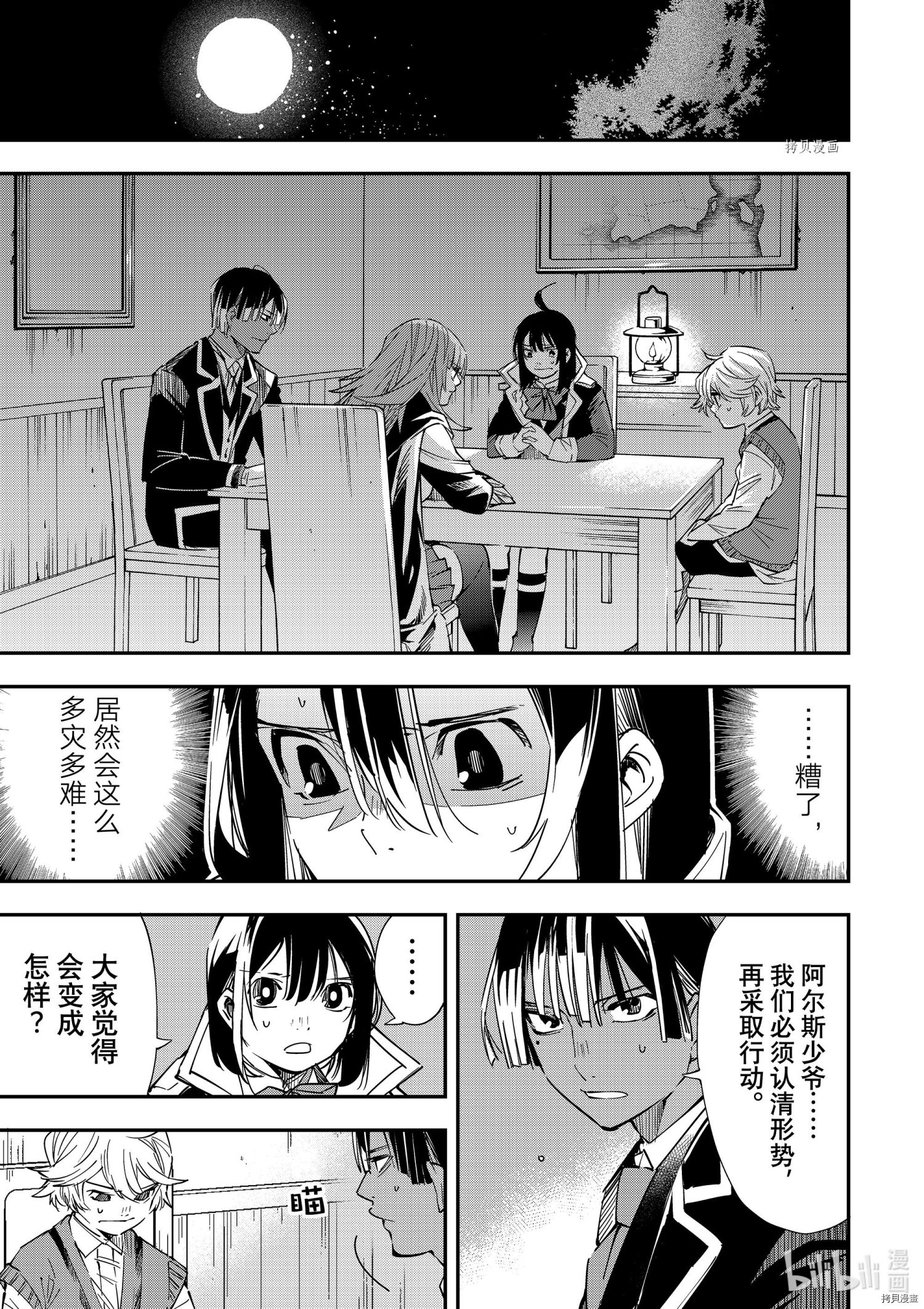 转生贵族靠着鉴定技能一飞冲天[拷贝漫画]韩漫全集-第23话无删减无遮挡章节图片 