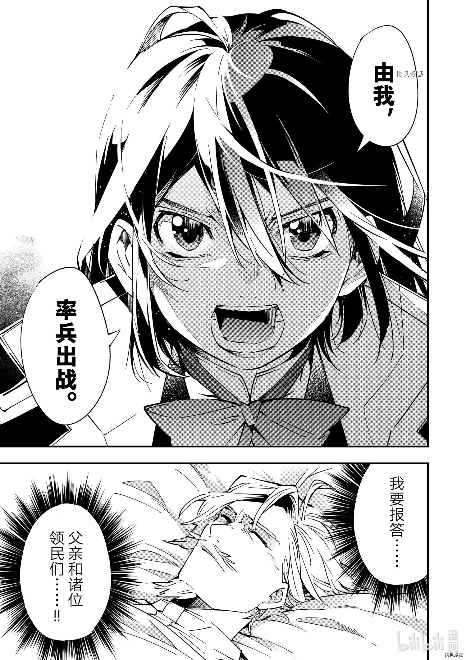 转生贵族靠着鉴定技能一飞冲天[拷贝漫画]韩漫全集-第23话无删减无遮挡章节图片 