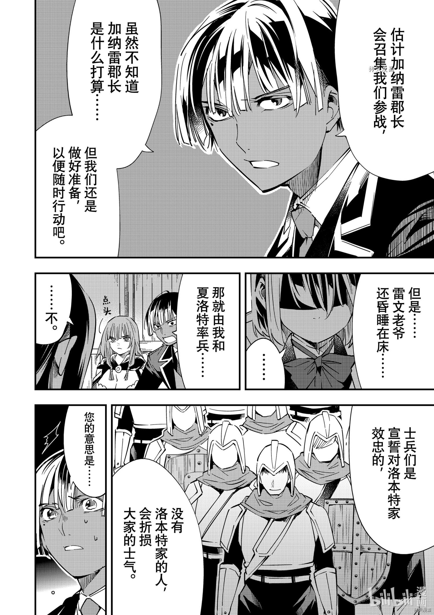 转生贵族靠着鉴定技能一飞冲天[拷贝漫画]韩漫全集-第23话无删减无遮挡章节图片 