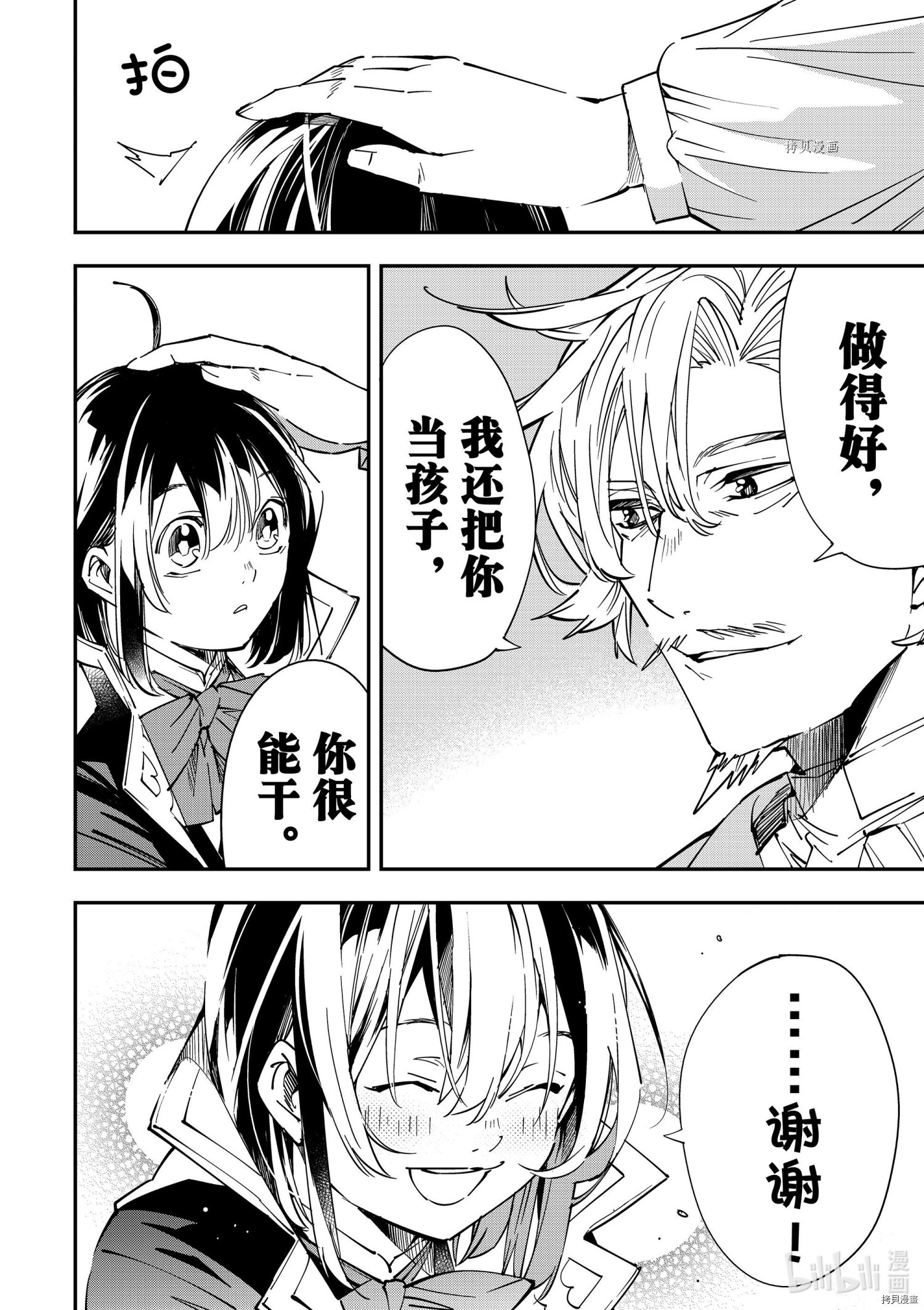 转生贵族靠着鉴定技能一飞冲天[拷贝漫画]韩漫全集-第26话无删减无遮挡章节图片 