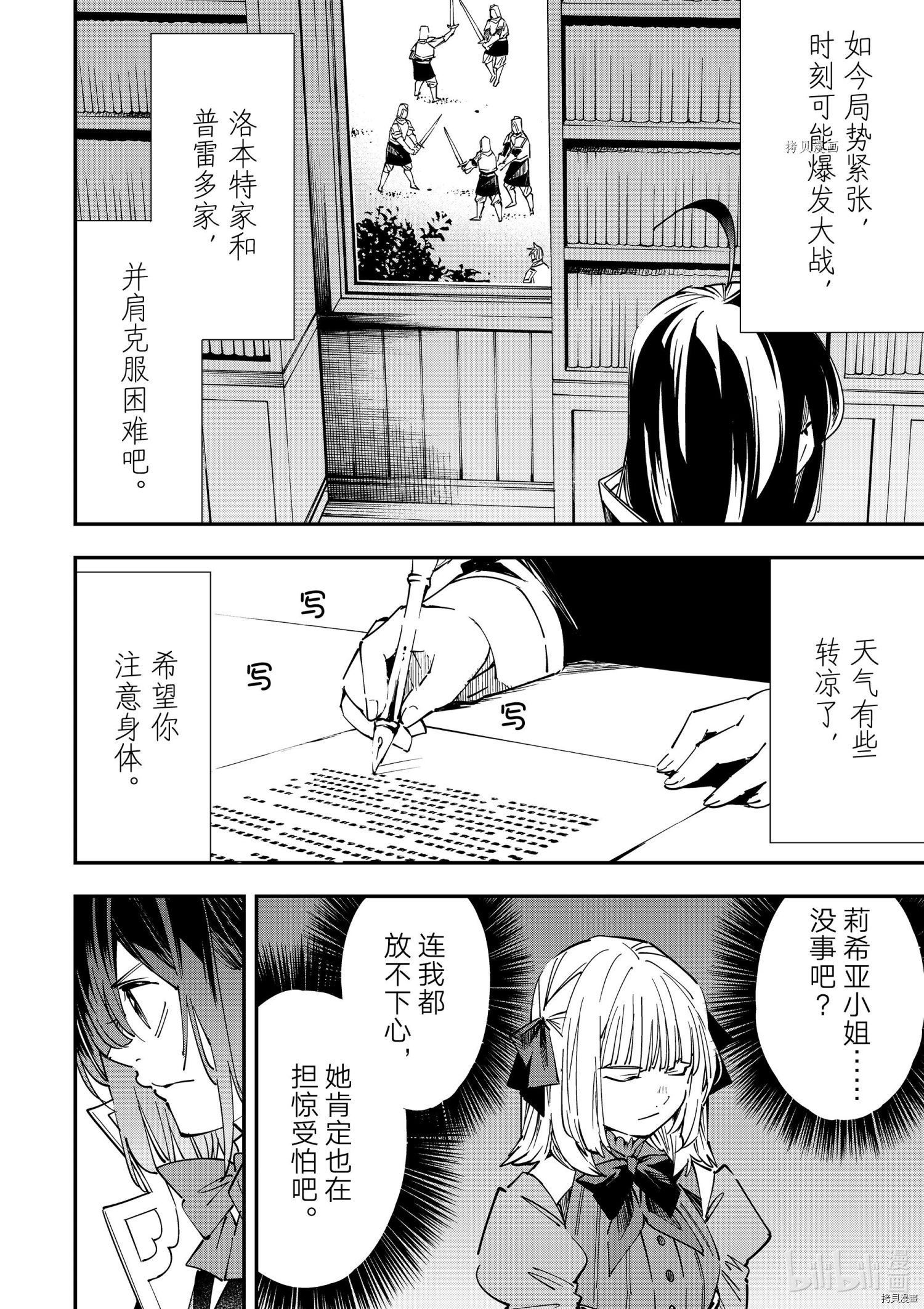 转生贵族靠着鉴定技能一飞冲天[拷贝漫画]韩漫全集-第26话无删减无遮挡章节图片 