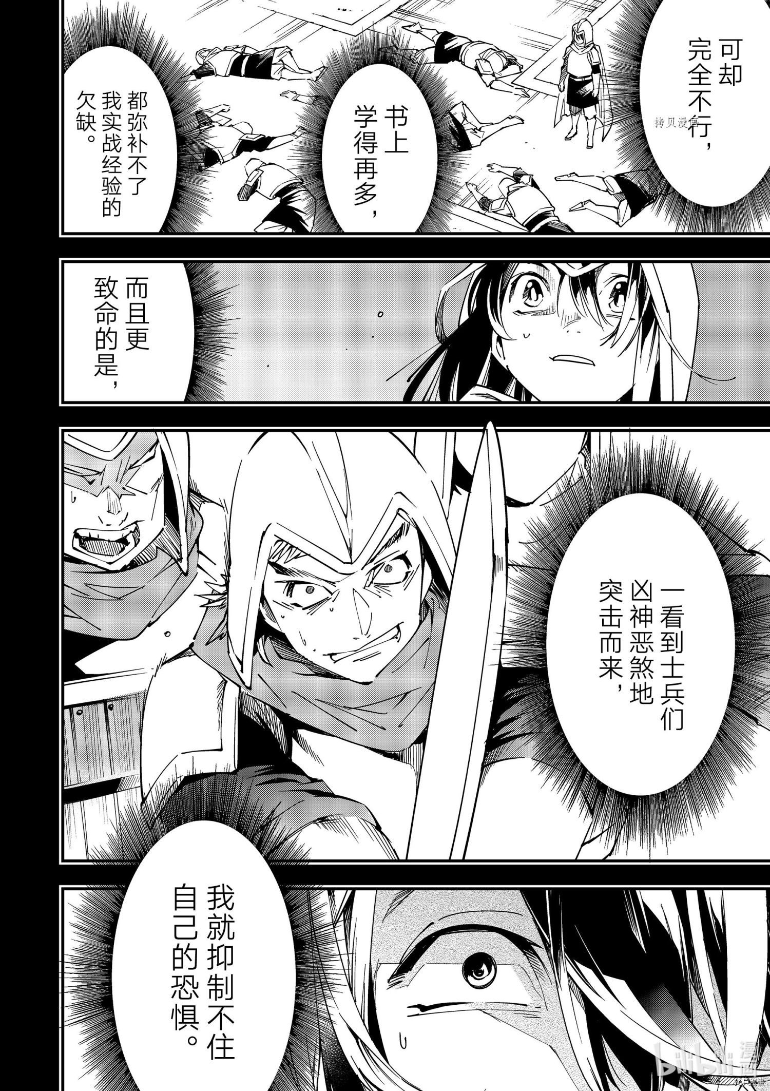 转生贵族靠着鉴定技能一飞冲天[拷贝漫画]韩漫全集-第26话无删减无遮挡章节图片 