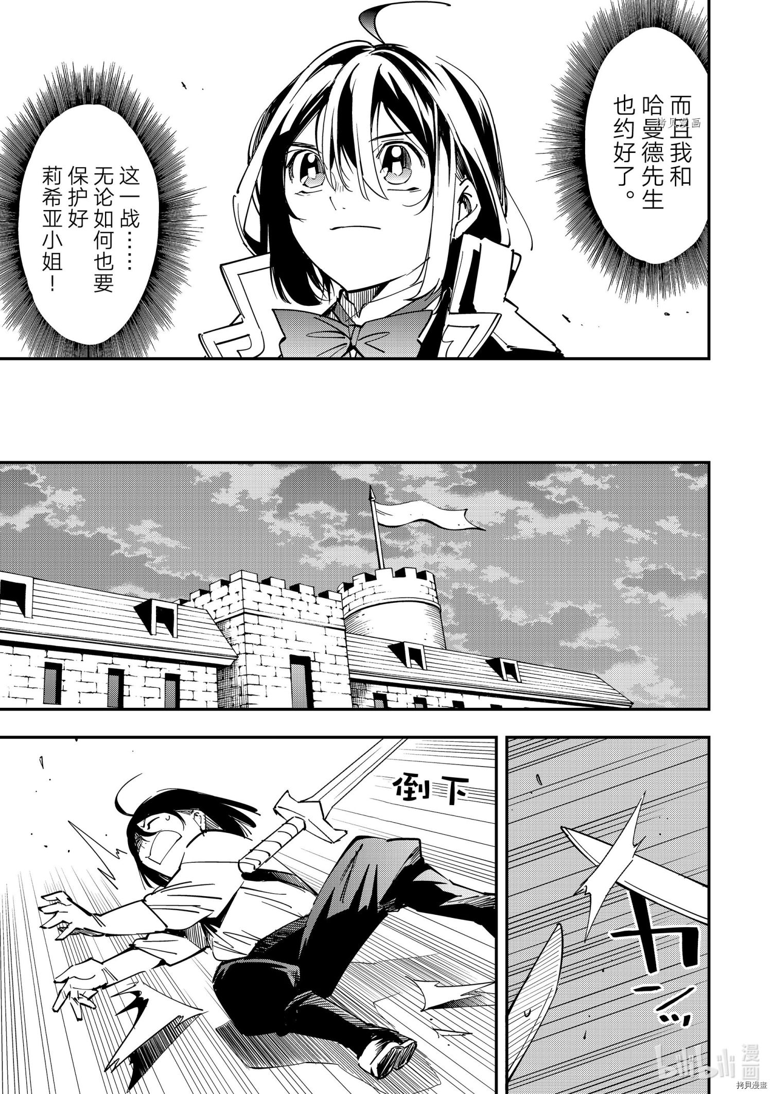 转生贵族靠着鉴定技能一飞冲天[拷贝漫画]韩漫全集-第26话无删减无遮挡章节图片 