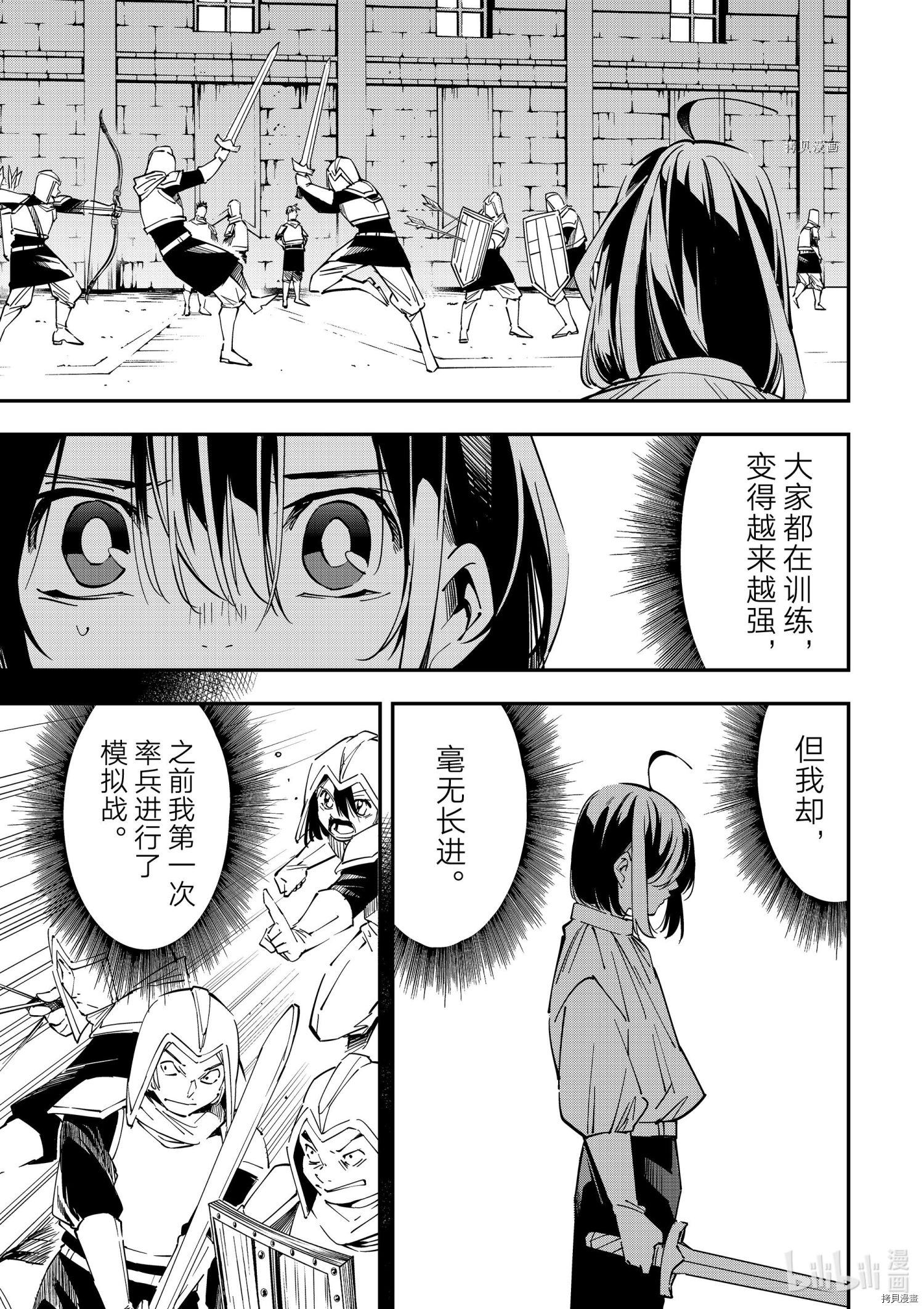 转生贵族靠着鉴定技能一飞冲天[拷贝漫画]韩漫全集-第26话无删减无遮挡章节图片 