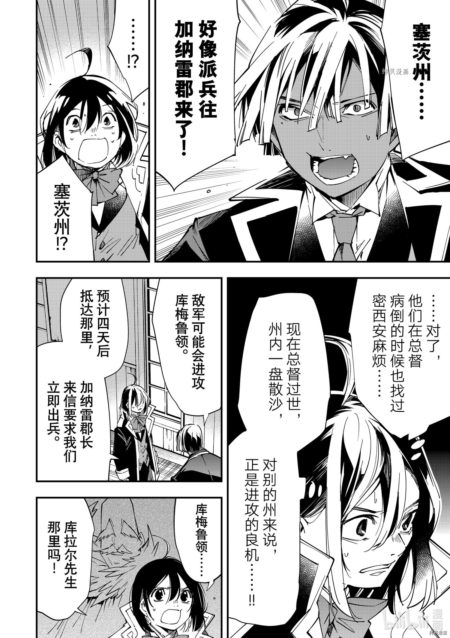 转生贵族靠着鉴定技能一飞冲天[拷贝漫画]韩漫全集-第26话无删减无遮挡章节图片 