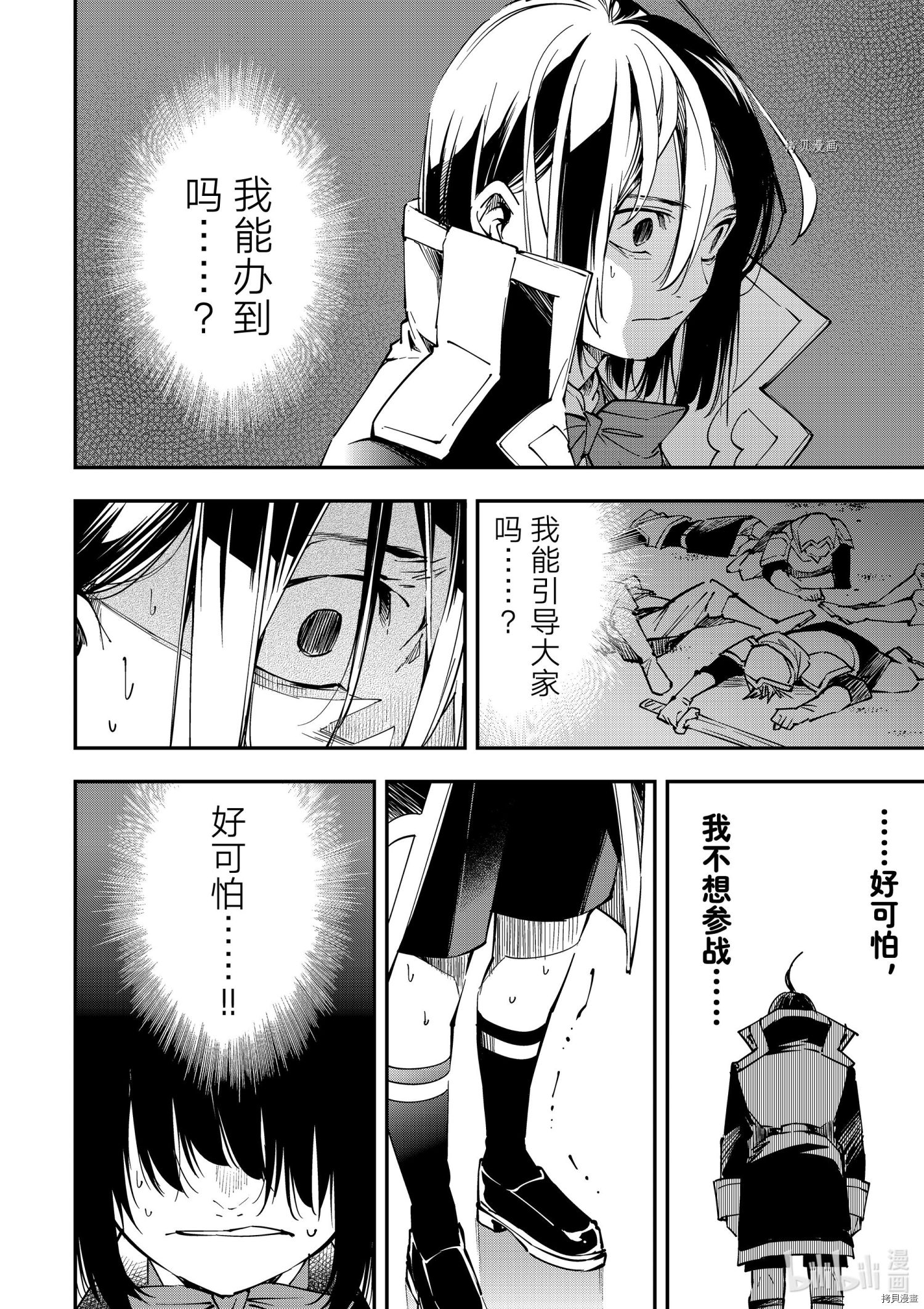 转生贵族靠着鉴定技能一飞冲天[拷贝漫画]韩漫全集-第26话无删减无遮挡章节图片 