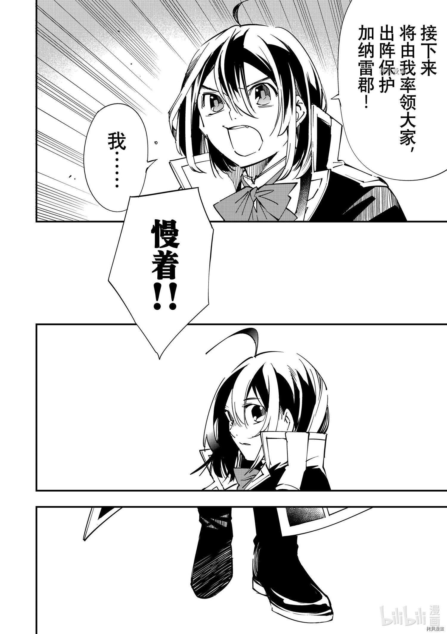 转生贵族靠着鉴定技能一飞冲天[拷贝漫画]韩漫全集-第26话无删减无遮挡章节图片 