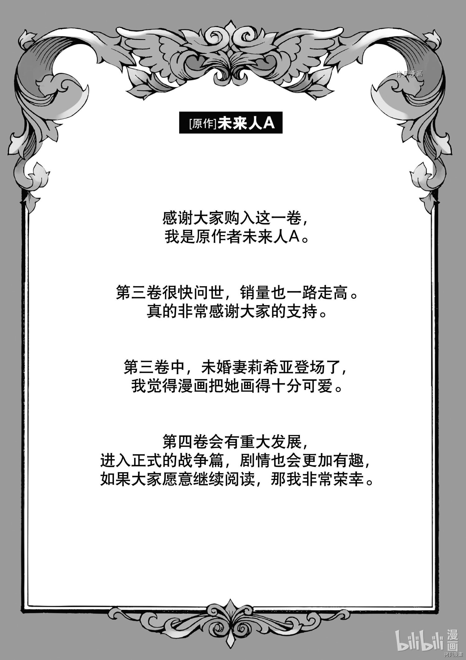 转生贵族靠着鉴定技能一飞冲天[拷贝漫画]韩漫全集-第26话无删减无遮挡章节图片 