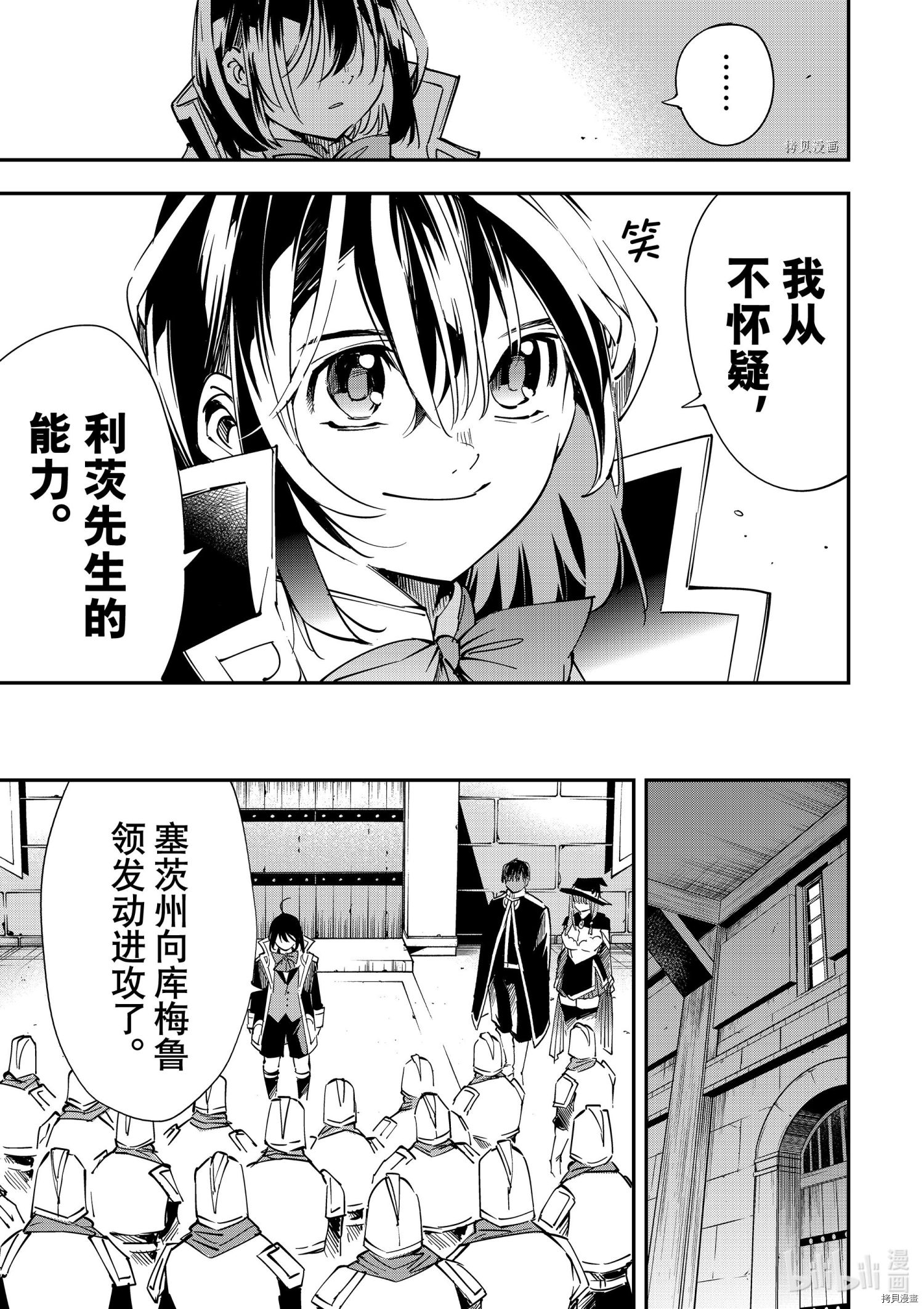 转生贵族靠着鉴定技能一飞冲天[拷贝漫画]韩漫全集-第26话无删减无遮挡章节图片 
