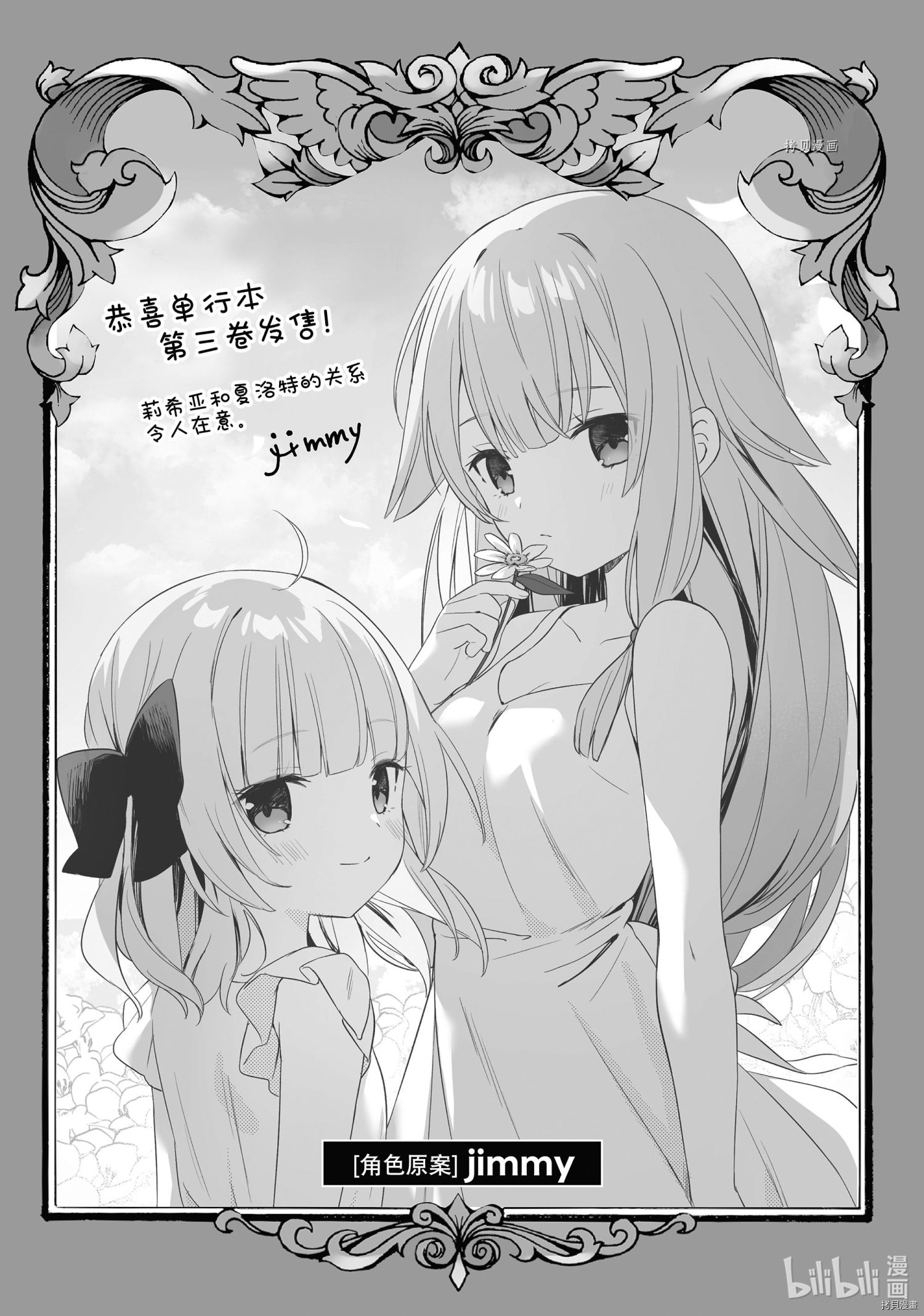转生贵族靠着鉴定技能一飞冲天[拷贝漫画]韩漫全集-第26话无删减无遮挡章节图片 