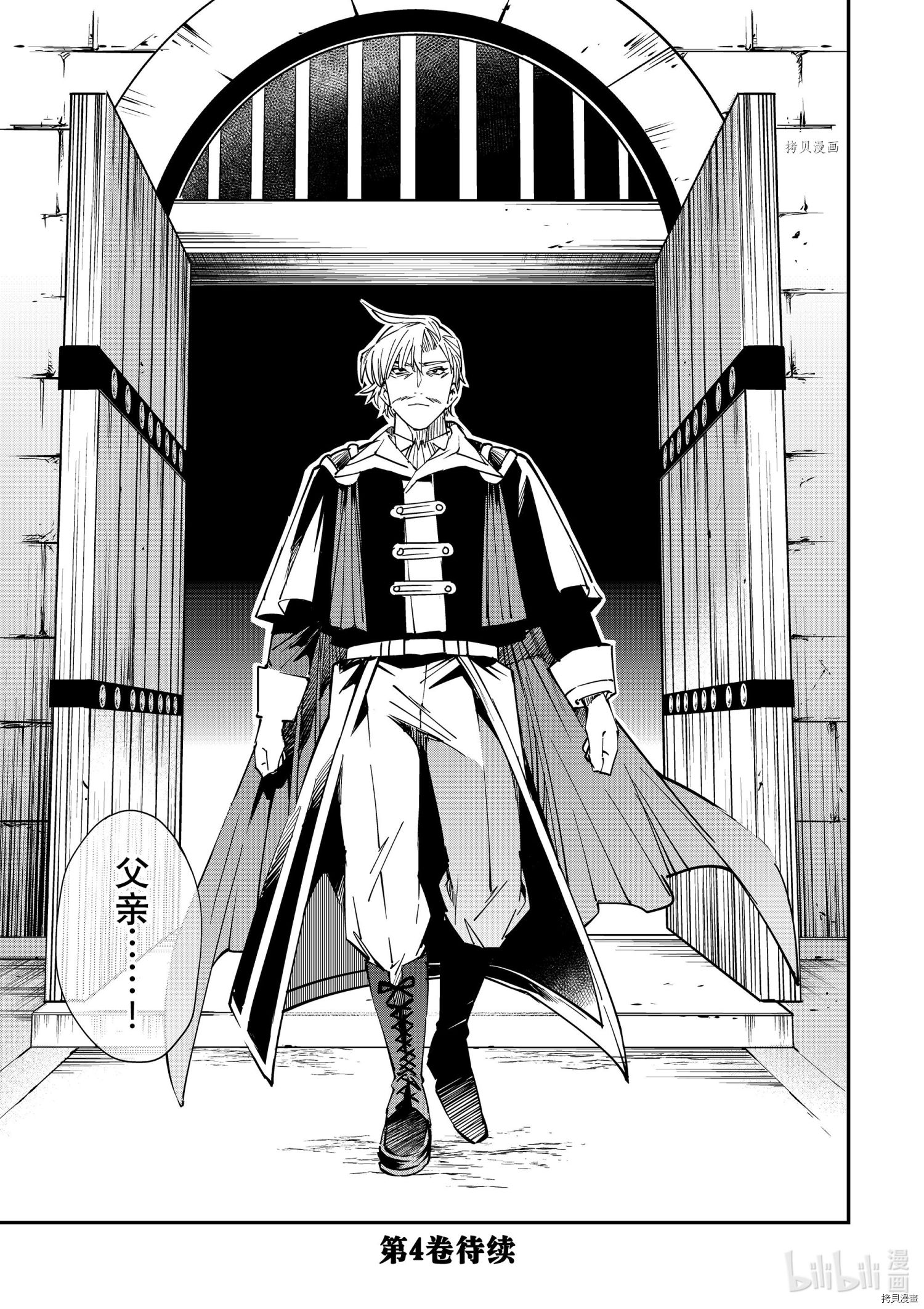转生贵族靠着鉴定技能一飞冲天[拷贝漫画]韩漫全集-第26话无删减无遮挡章节图片 