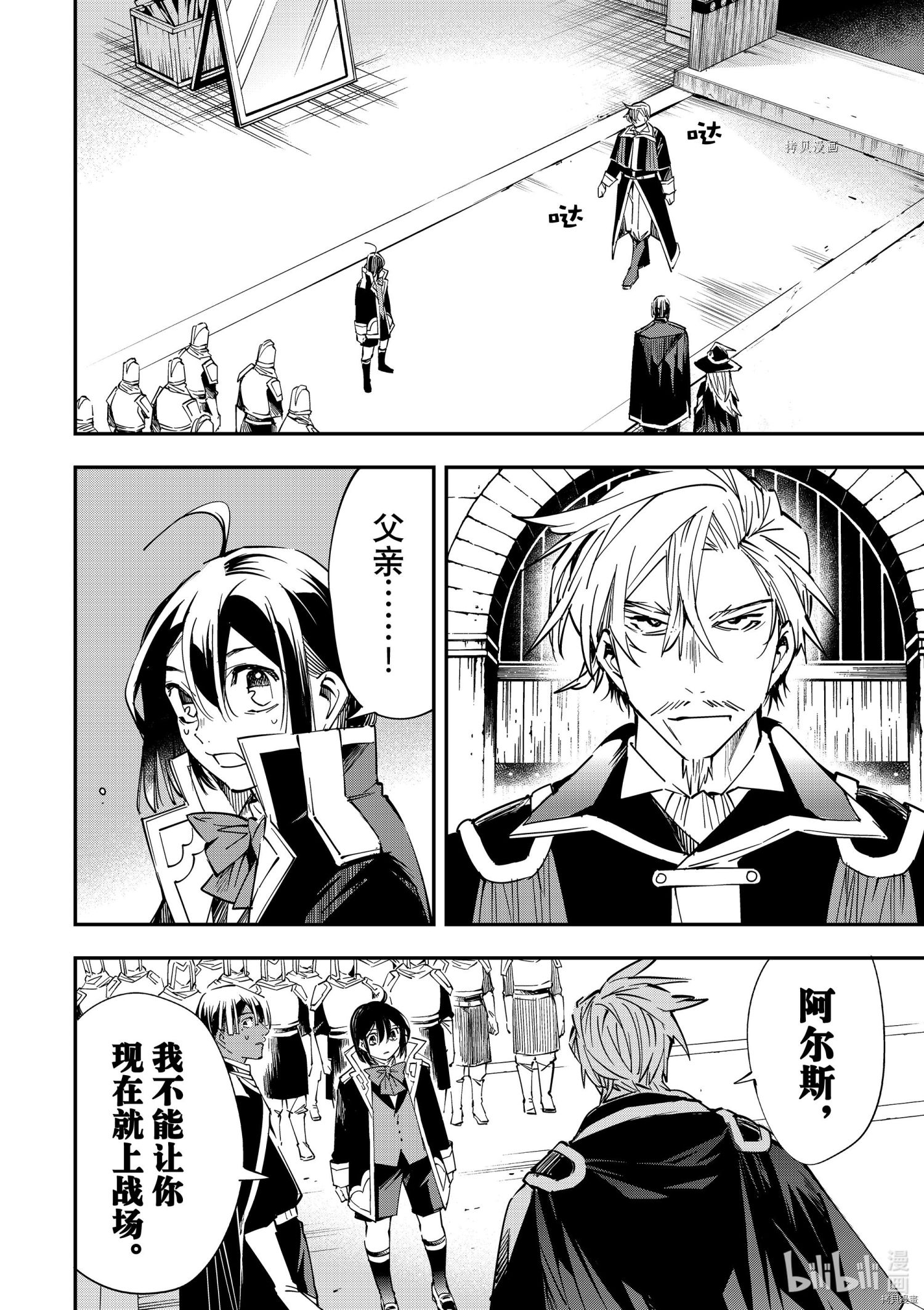 转生贵族靠着鉴定技能一飞冲天[拷贝漫画]韩漫全集-第27话无删减无遮挡章节图片 