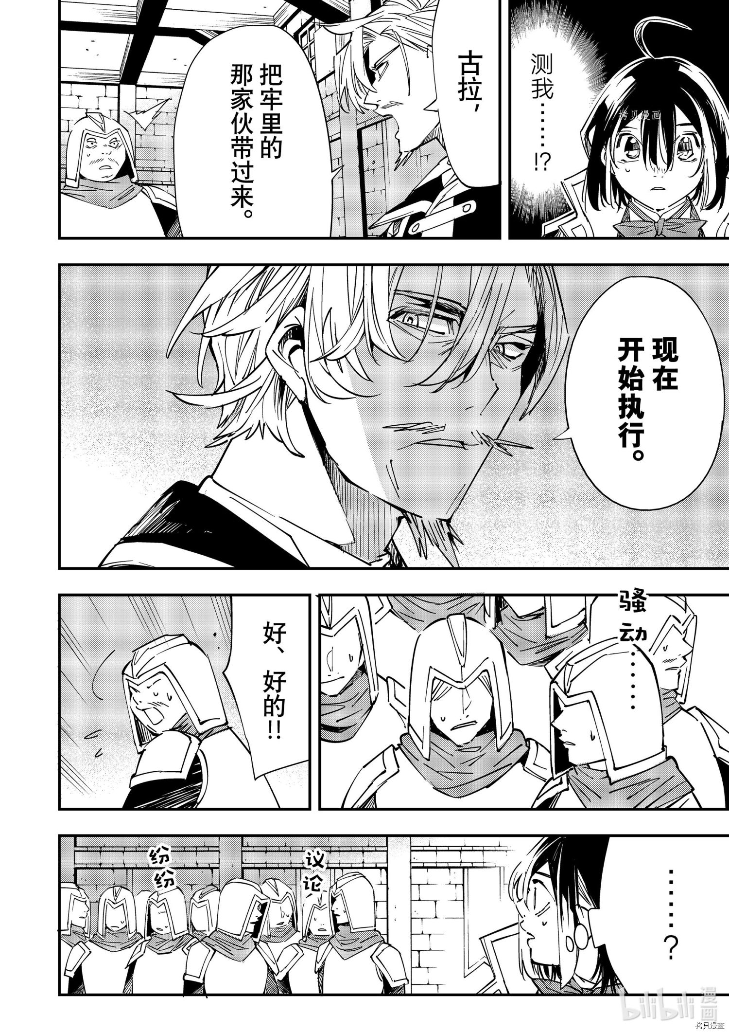 转生贵族靠着鉴定技能一飞冲天[拷贝漫画]韩漫全集-第27话无删减无遮挡章节图片 