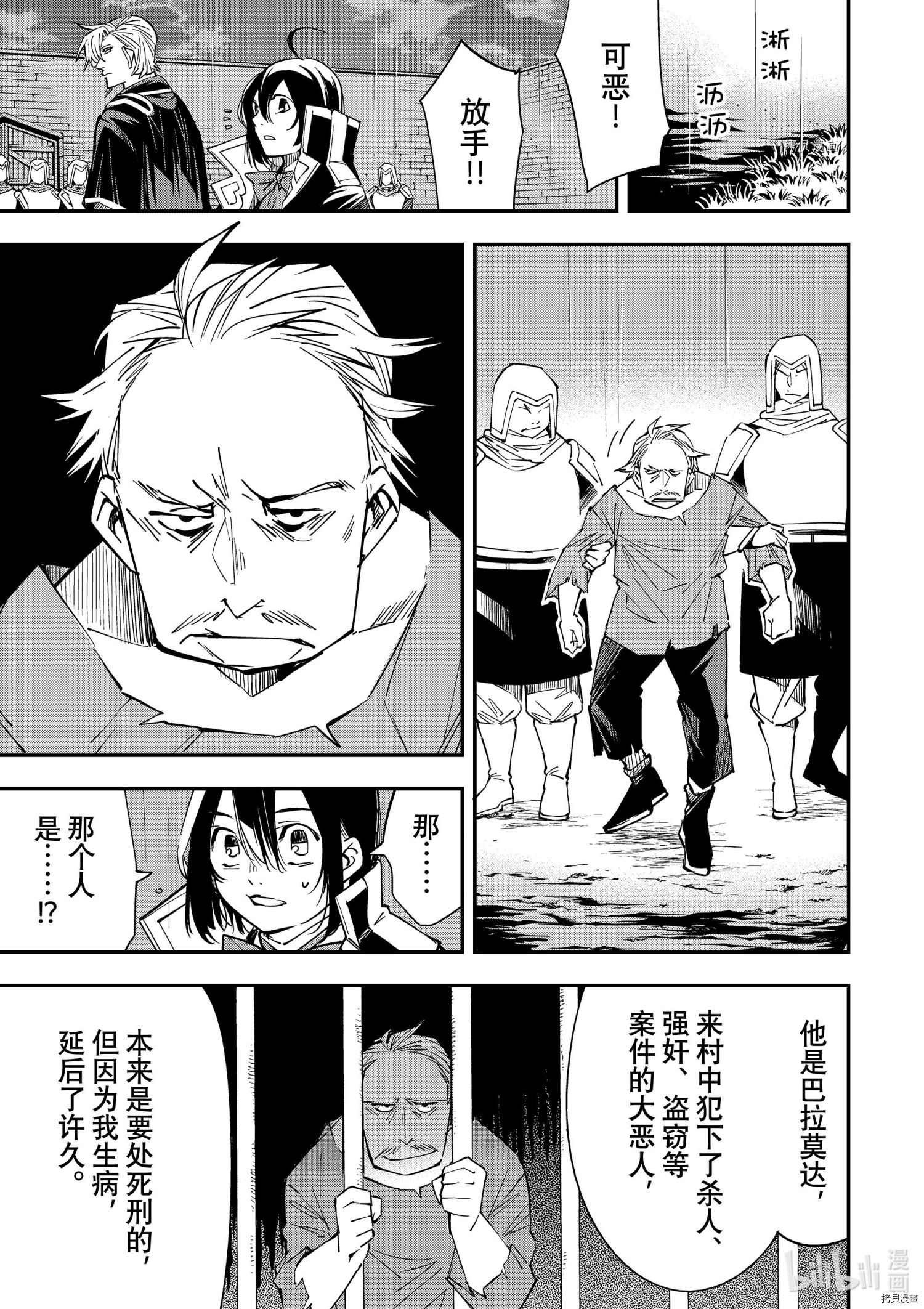 转生贵族靠着鉴定技能一飞冲天[拷贝漫画]韩漫全集-第27话无删减无遮挡章节图片 