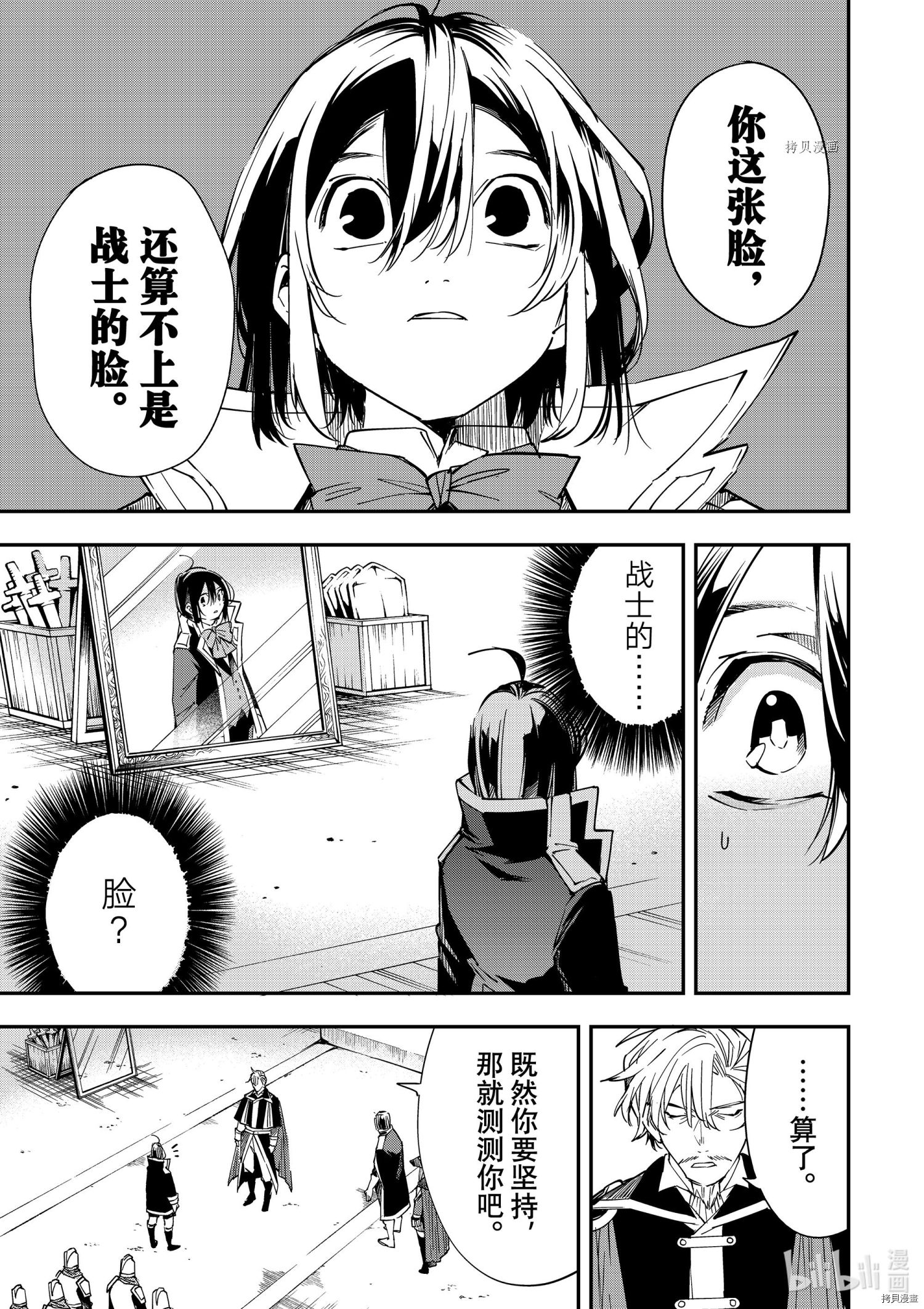 转生贵族靠着鉴定技能一飞冲天[拷贝漫画]韩漫全集-第27话无删减无遮挡章节图片 