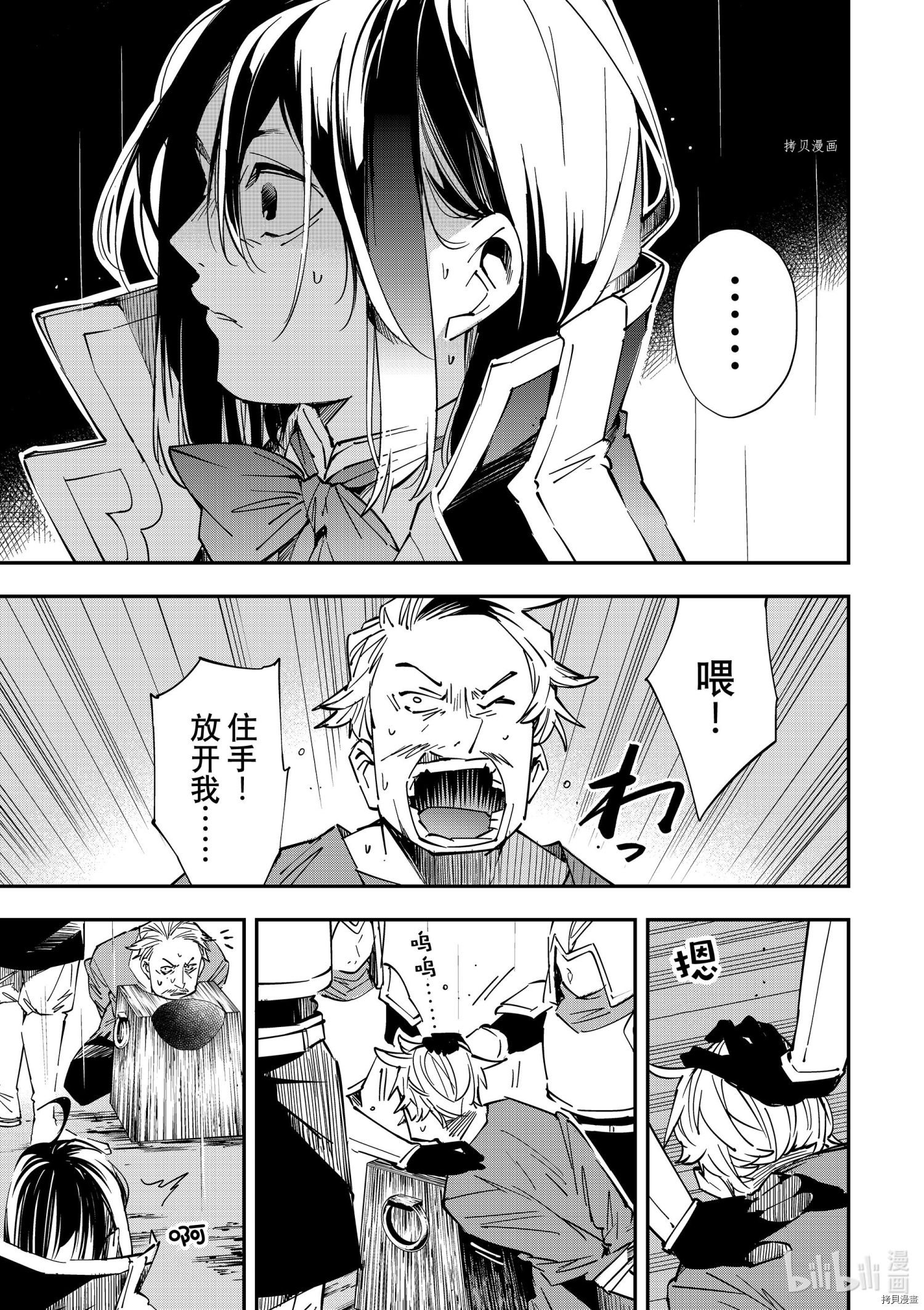 转生贵族靠着鉴定技能一飞冲天[拷贝漫画]韩漫全集-第27话无删减无遮挡章节图片 