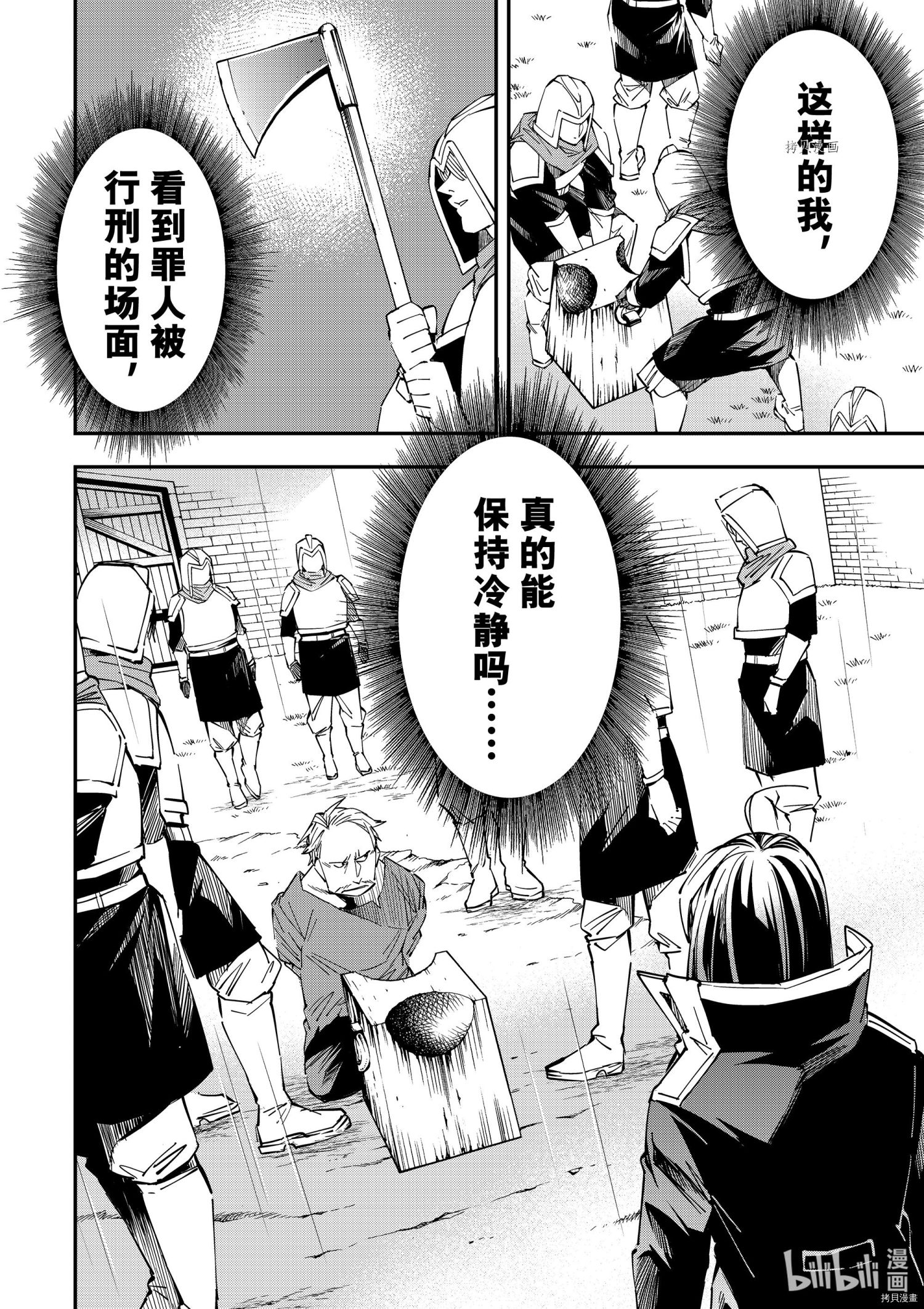转生贵族靠着鉴定技能一飞冲天[拷贝漫画]韩漫全集-第27话无删减无遮挡章节图片 